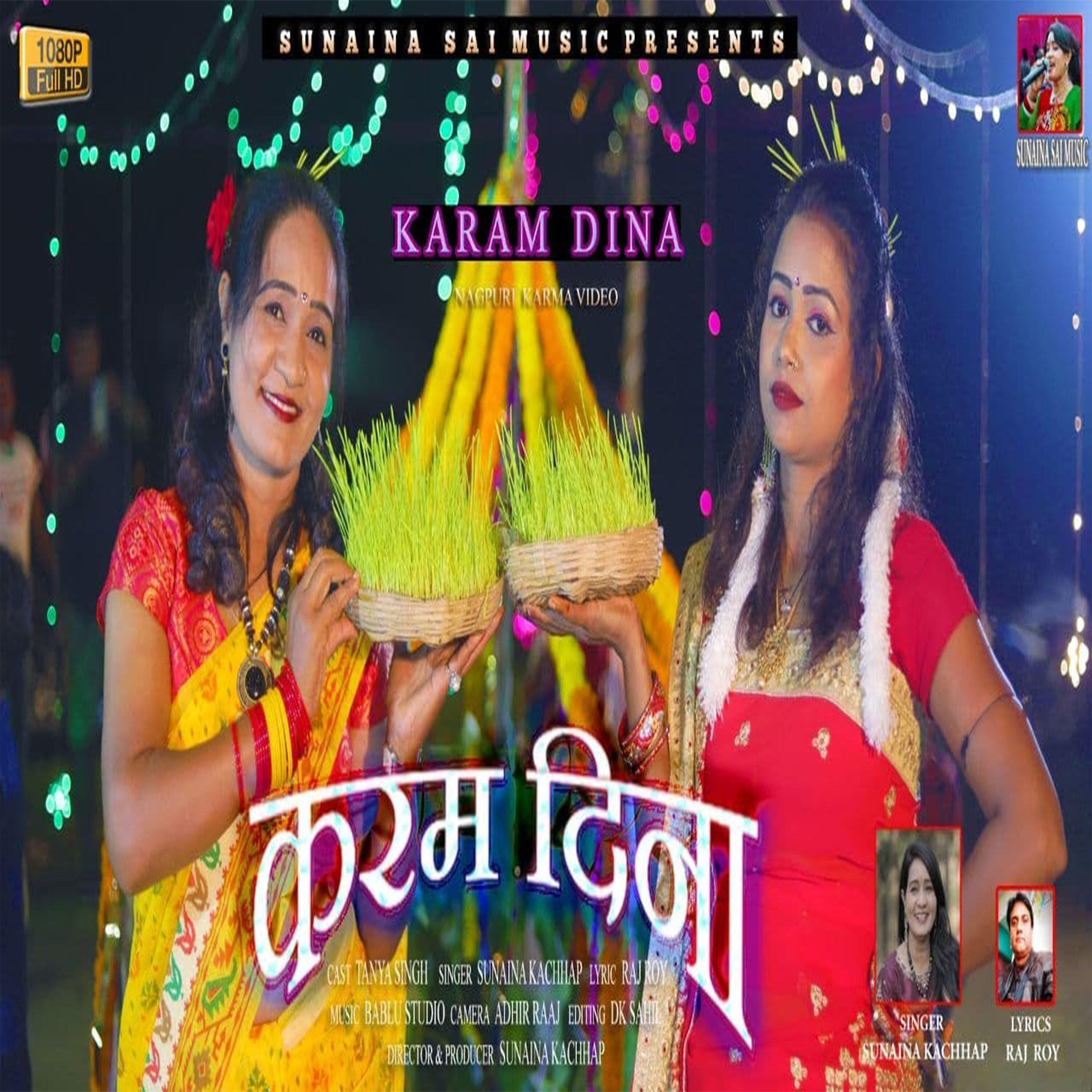 Релиз Karam Dina