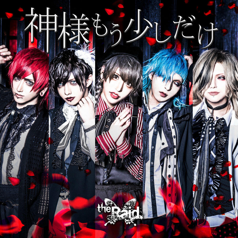 Релиз Kamisama mousukoshidake