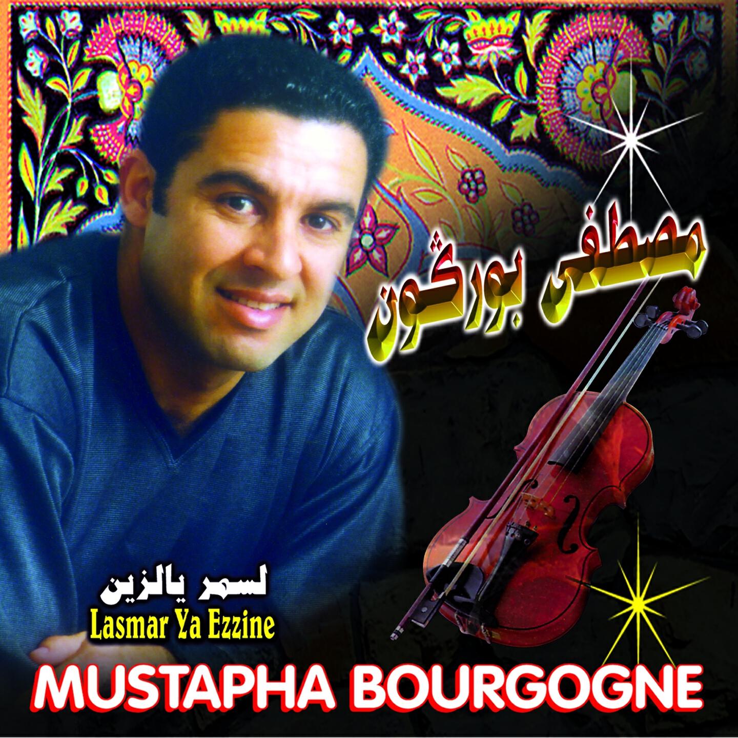 Релиз Lasmar Ya Ezzine