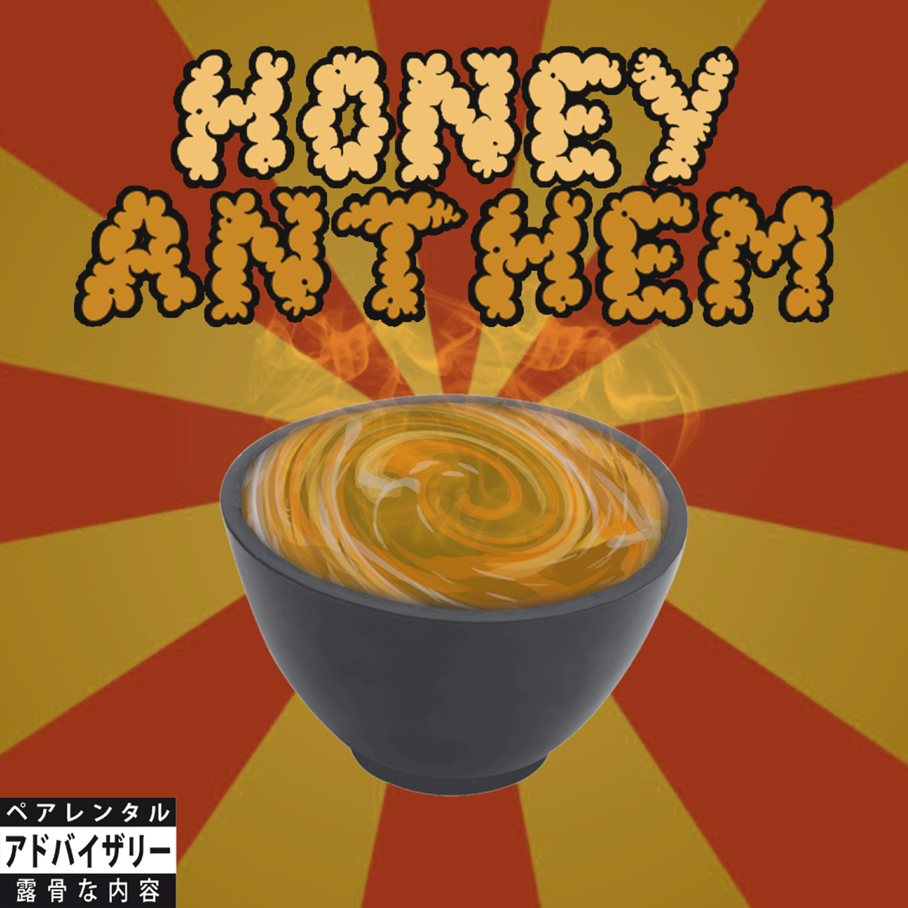 HONEY, THE HUSTLER