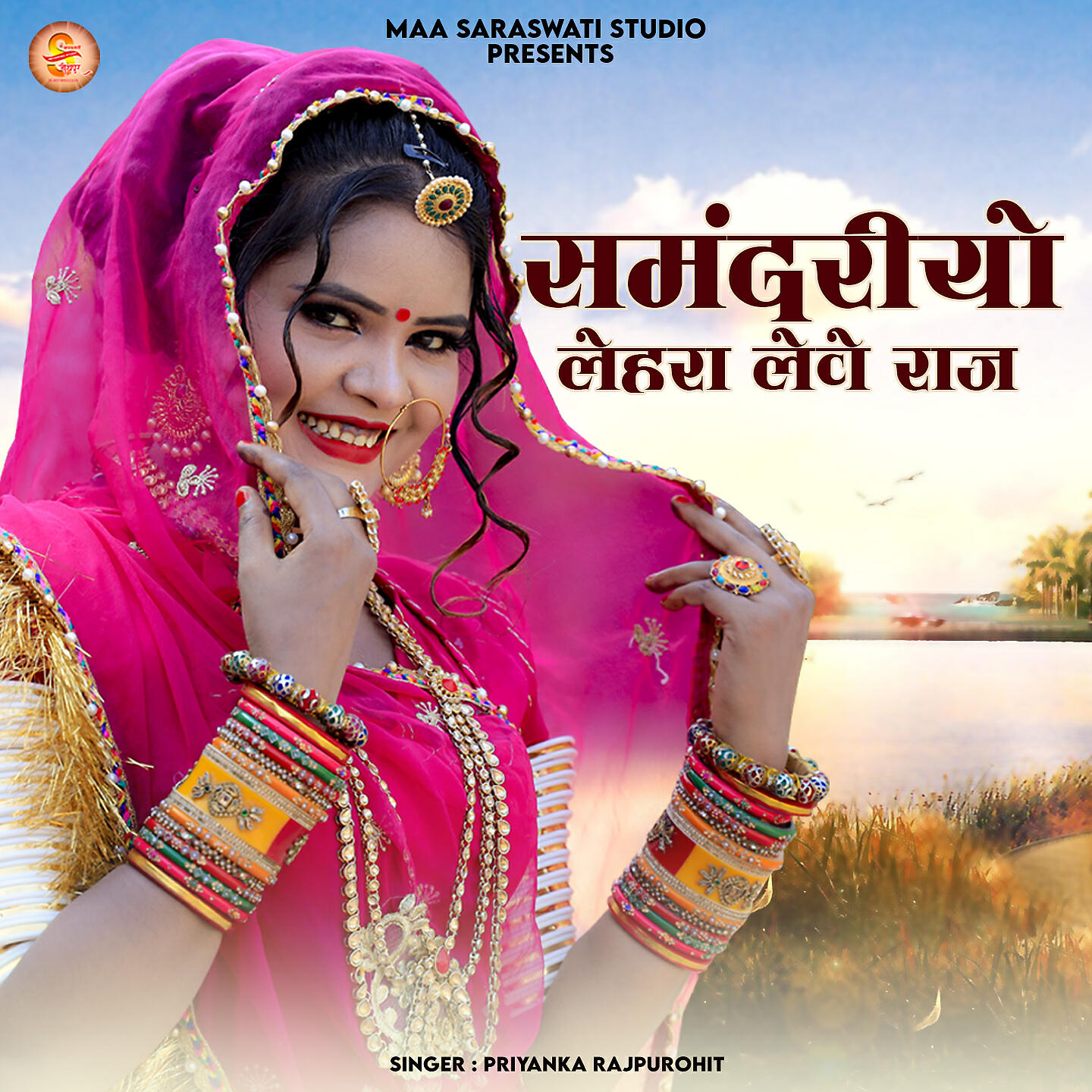 Релиз Samdariyo Lehra Leve Raj