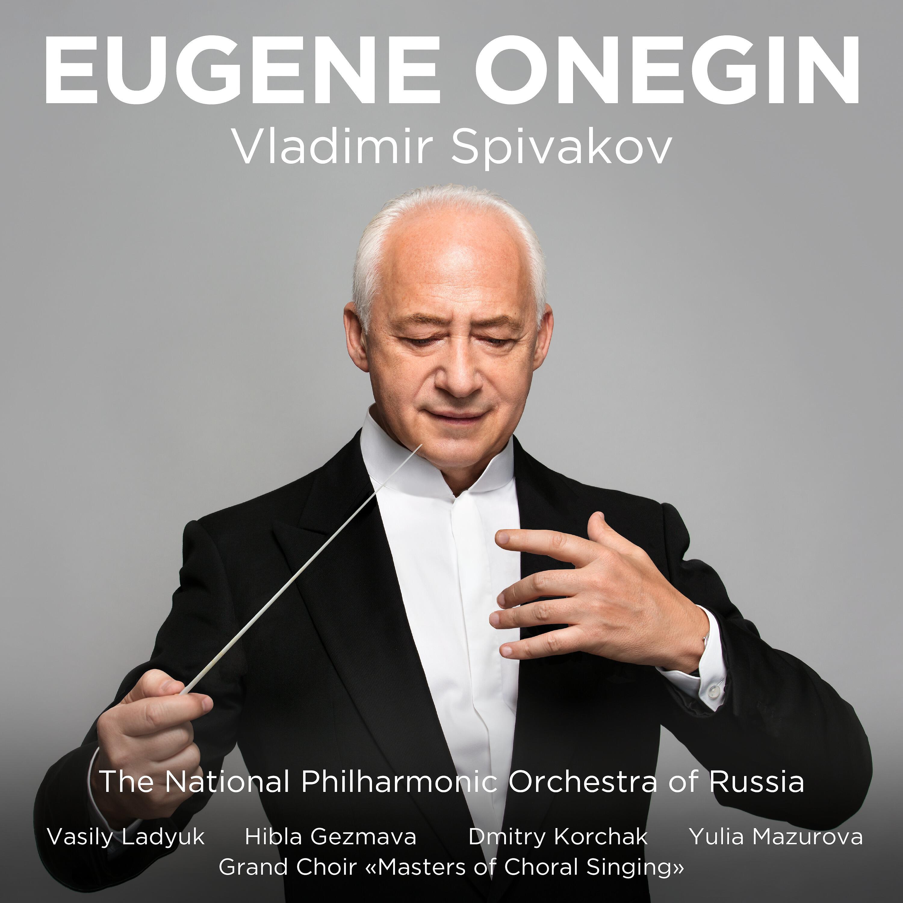 Релиз Евгений Онегин