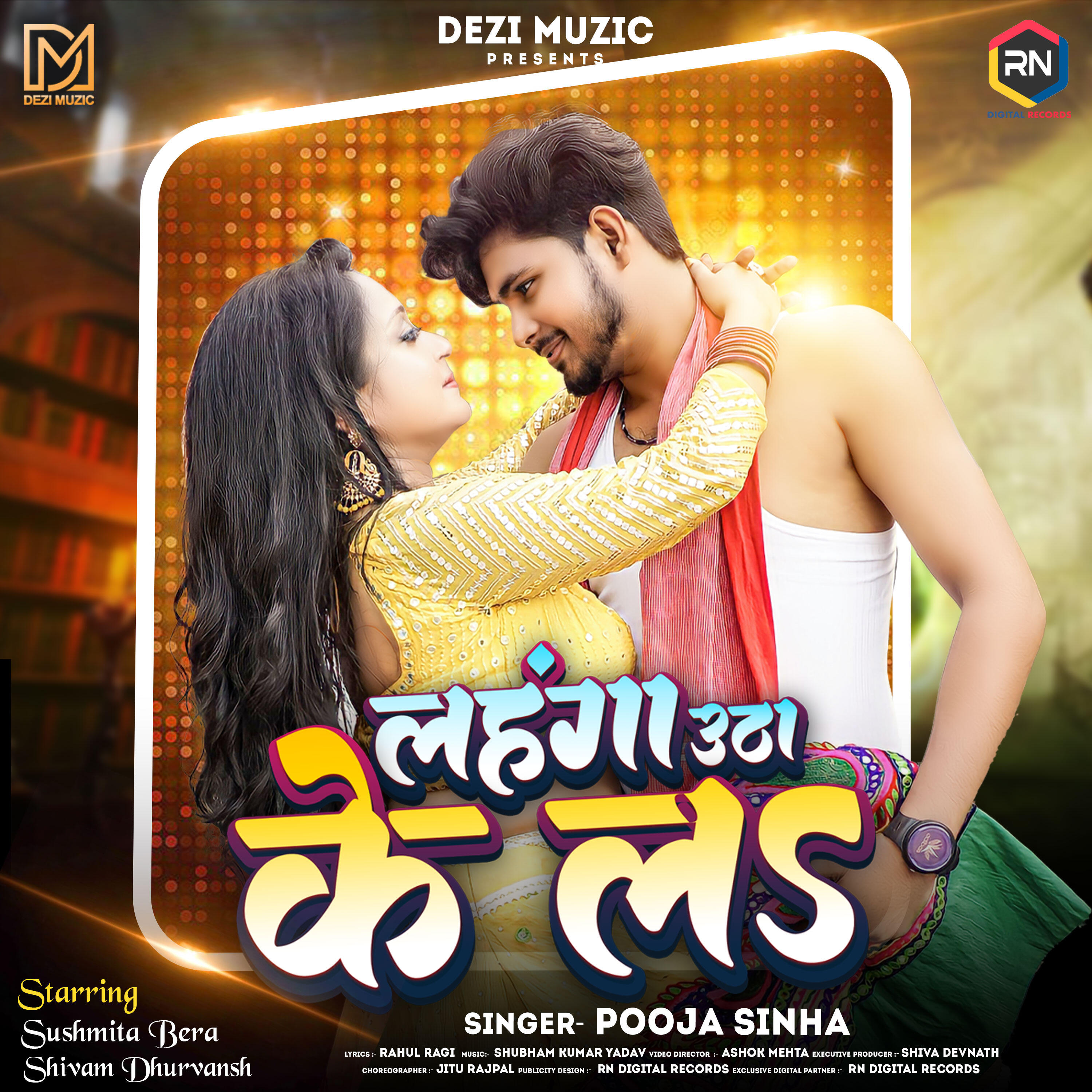 Релиз Lahanga Utha Ke La