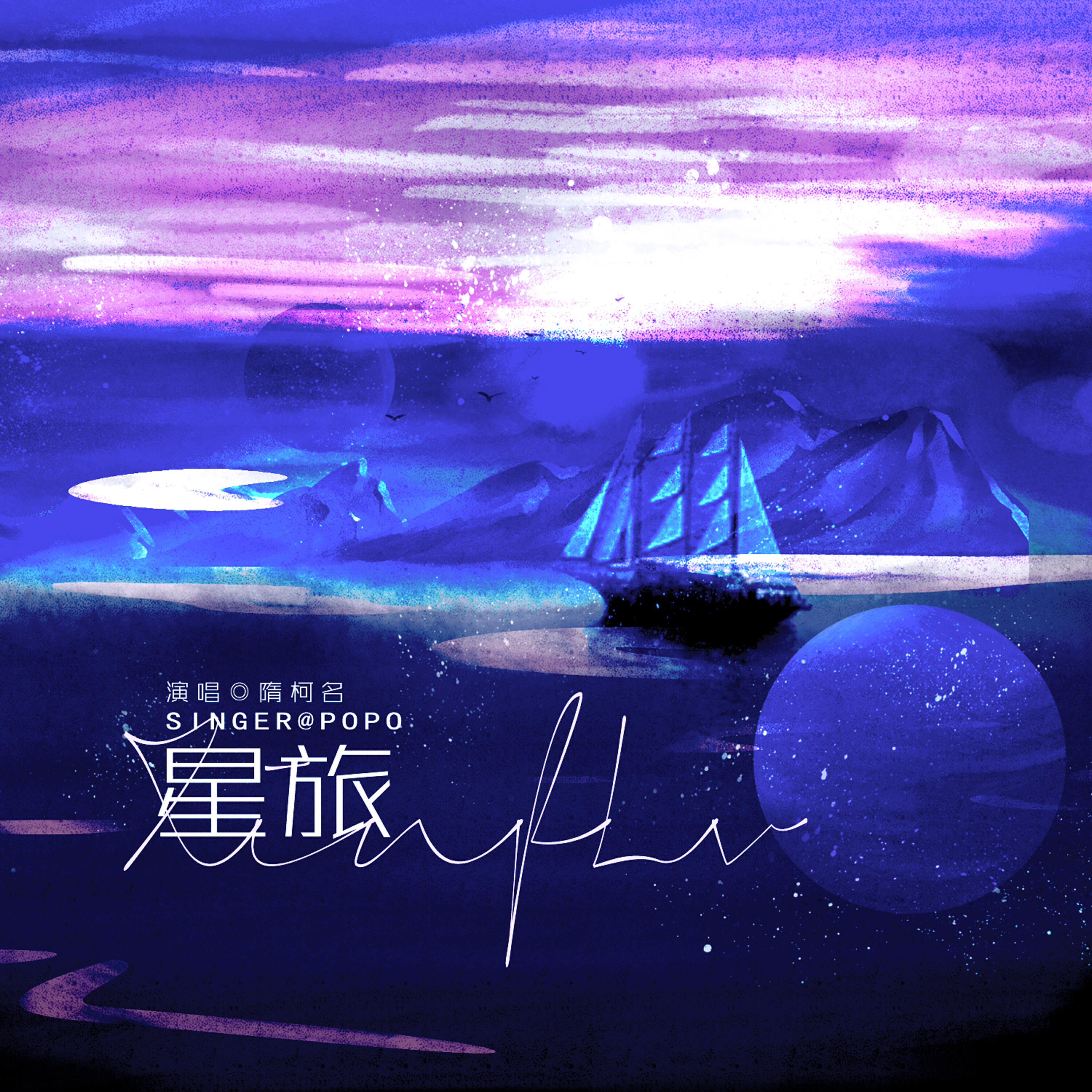 隋柯名