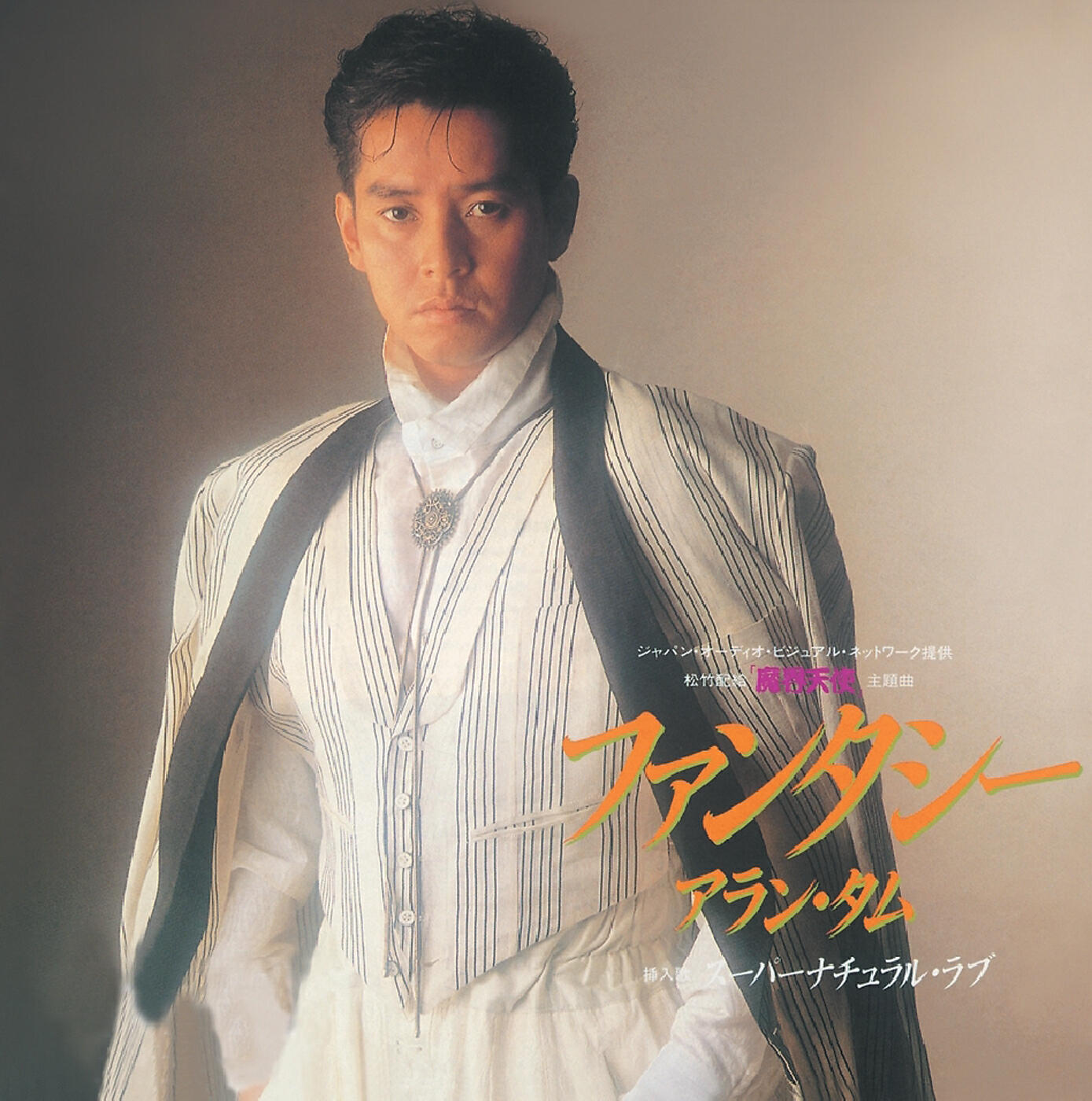 譚詠麟 - 浪漫舞曲 (第一章)