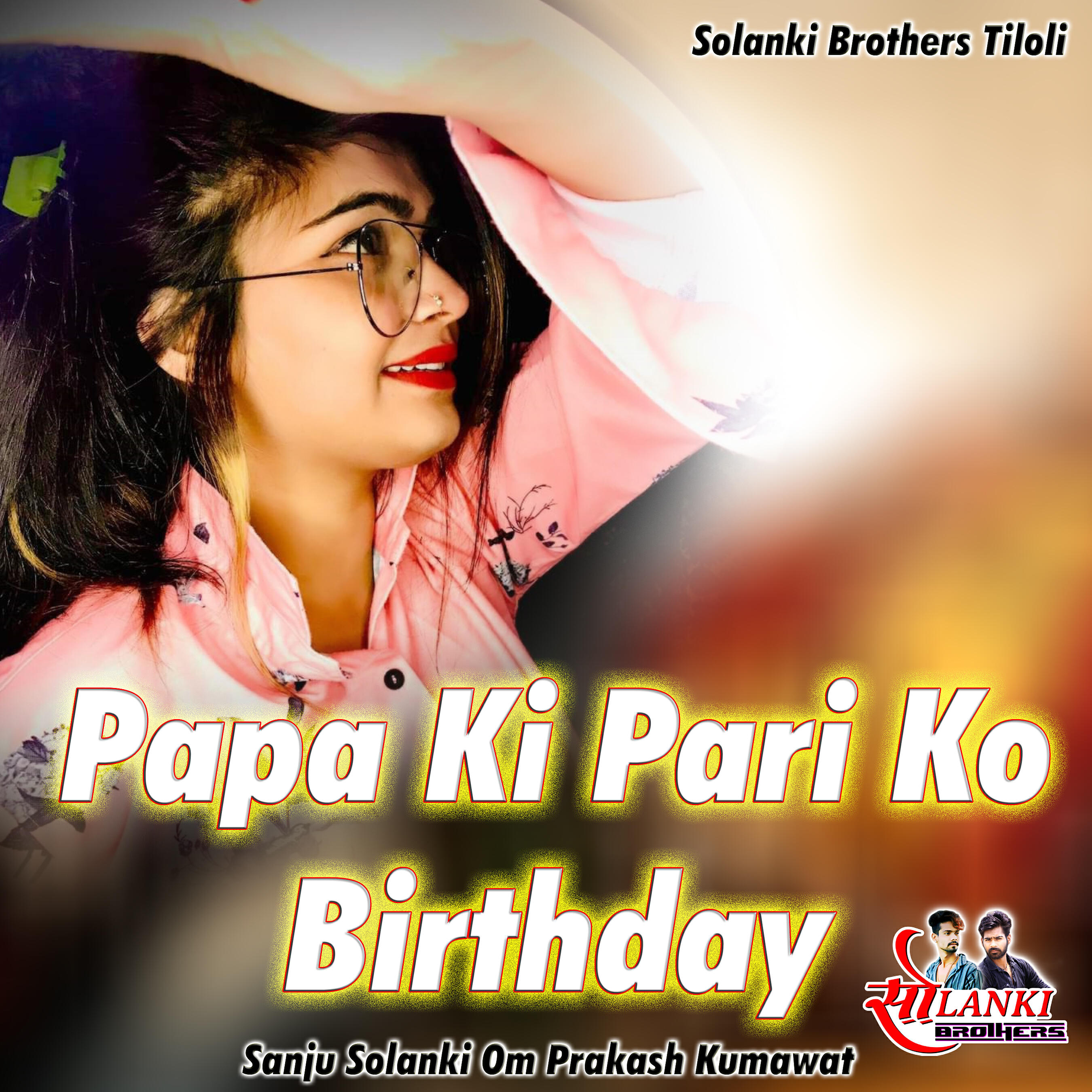 Релиз Papa Ki Pari Ko Birthday