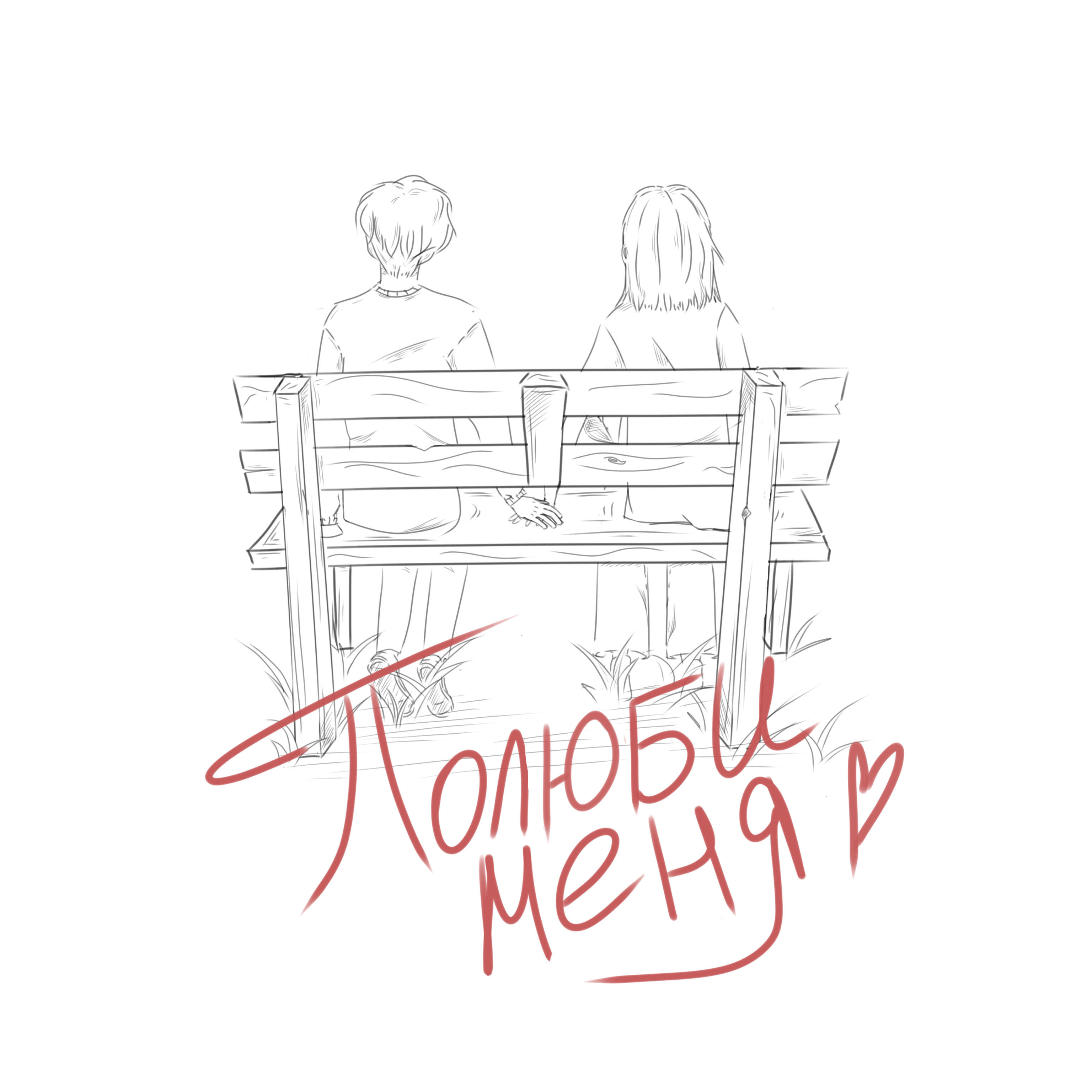 акрель