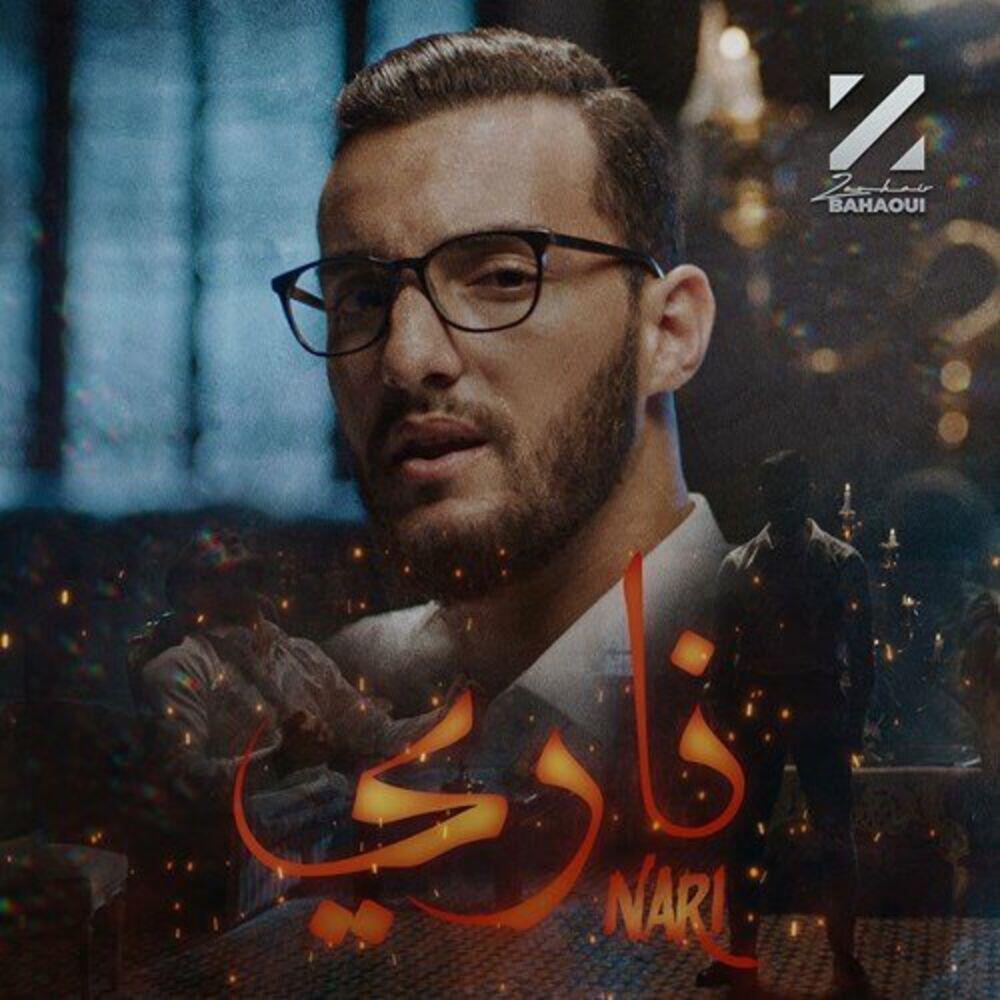 Релиз Nari