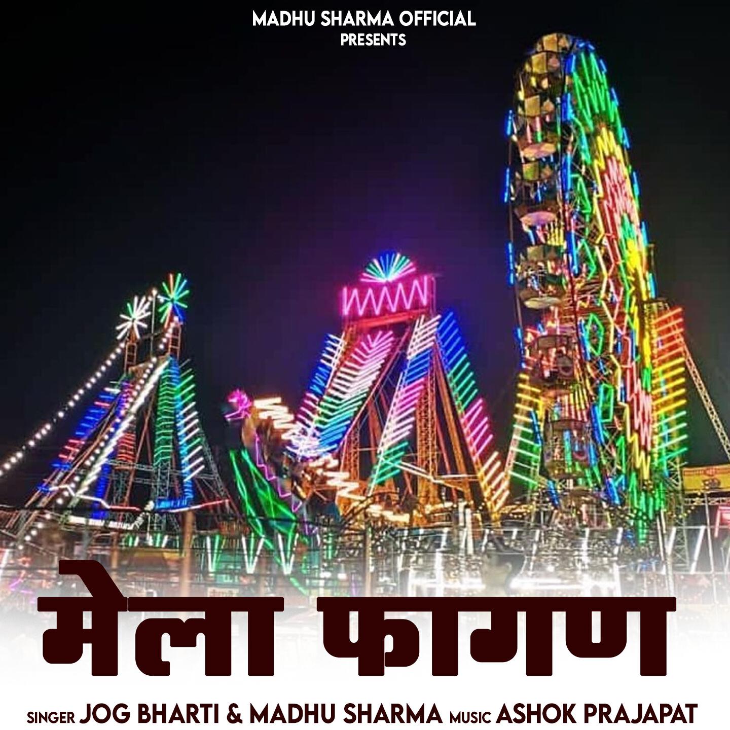 Jog Bharti