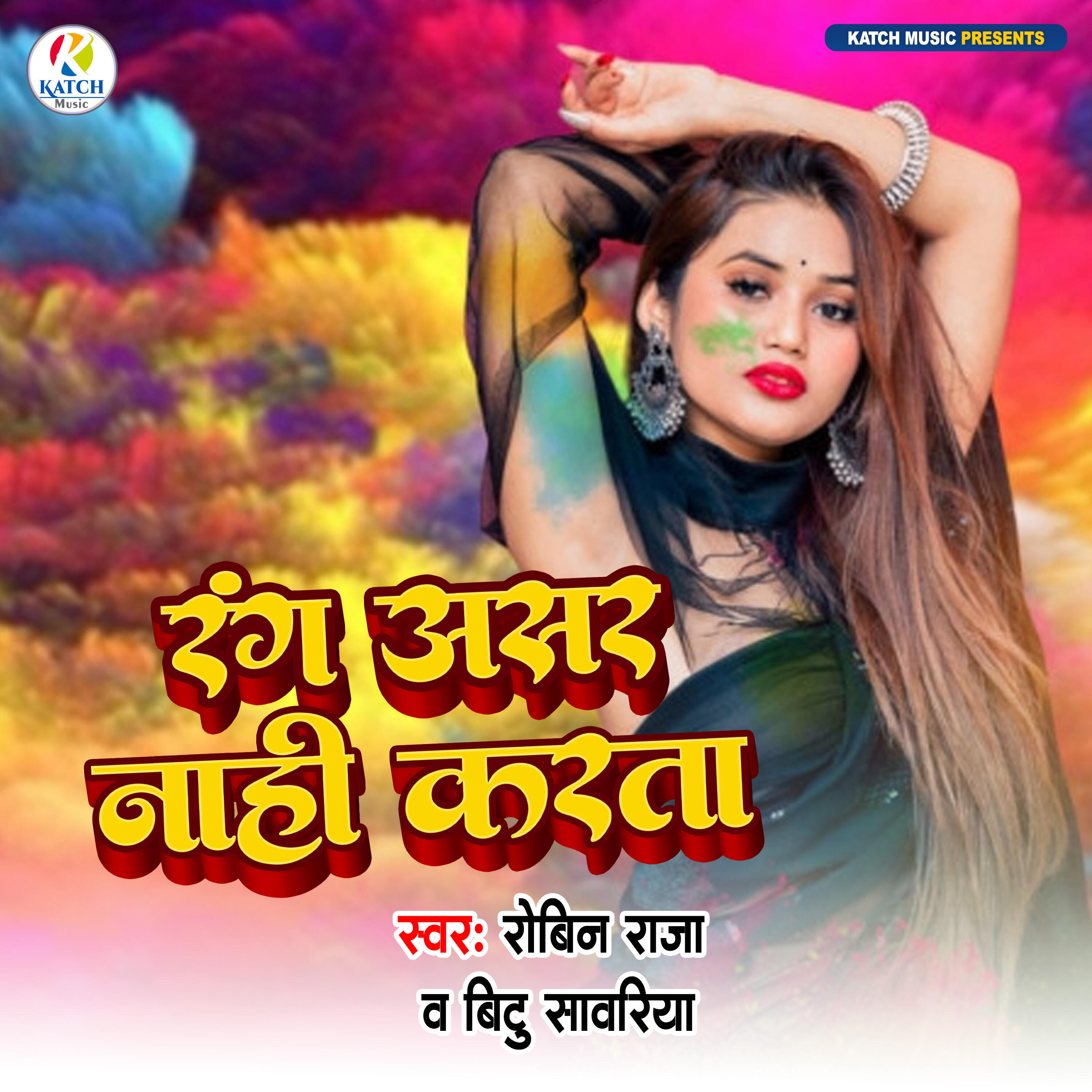 Релиз Rang Asar Nahi Karata