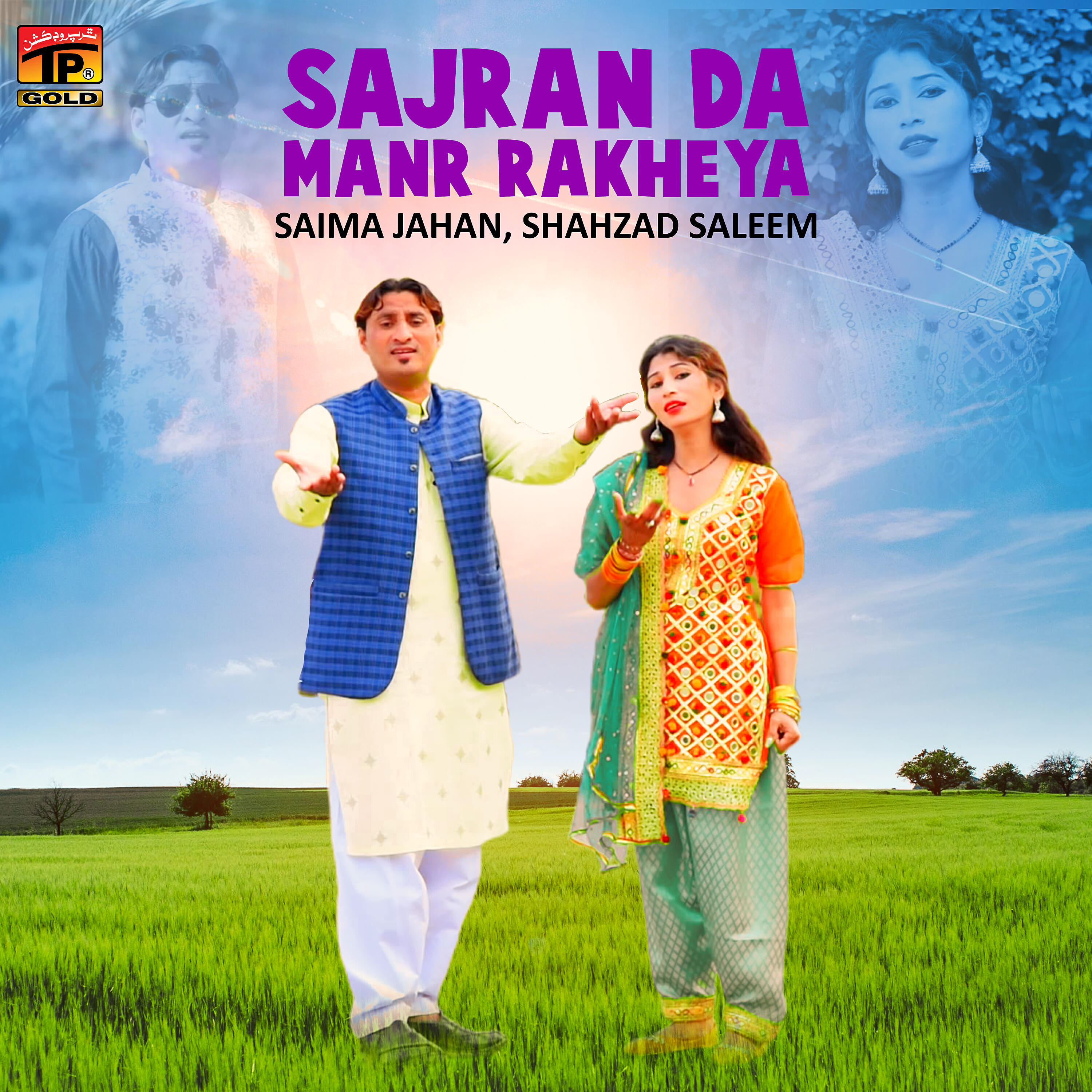 Saima Jahan