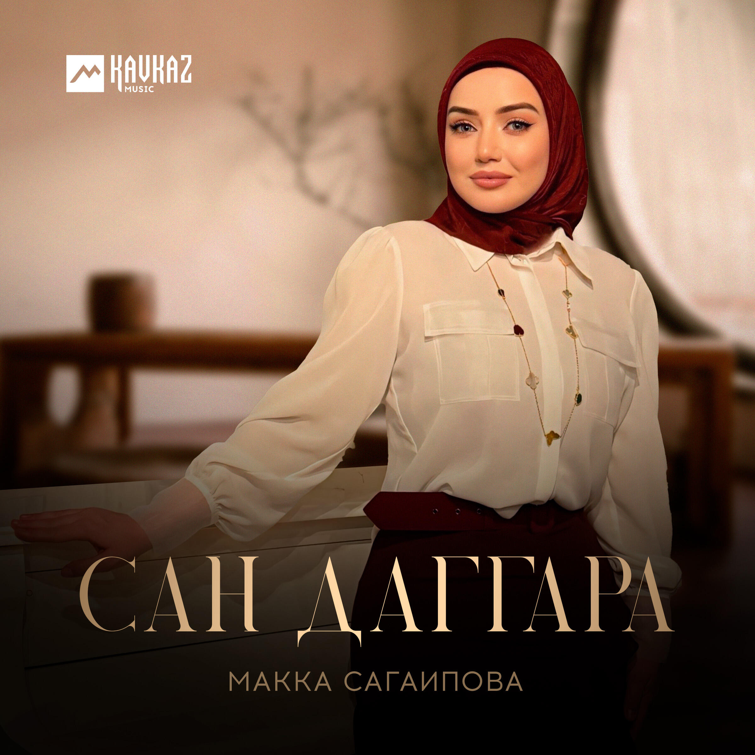 Релиз Сан даггара