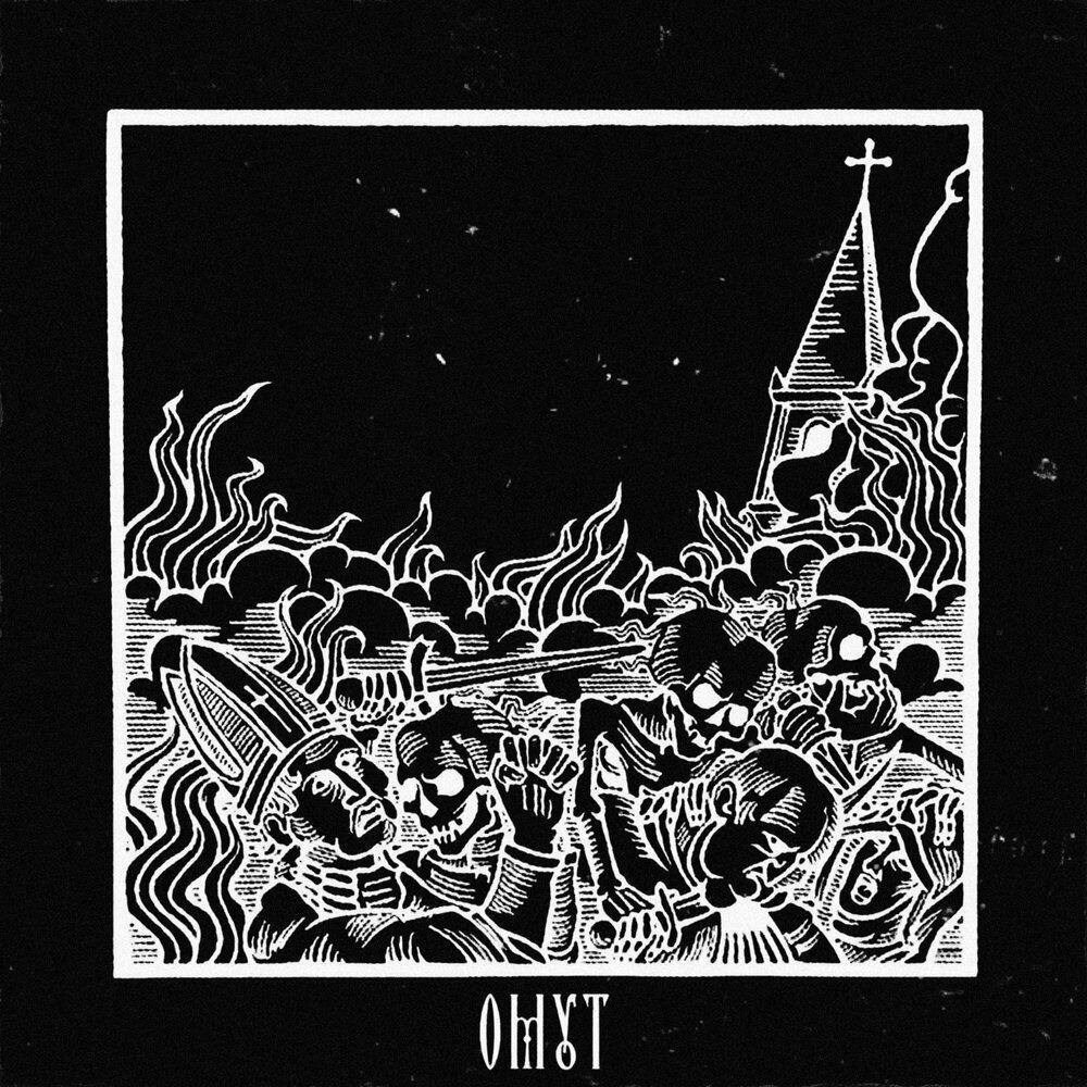 Релиз ОМУТ