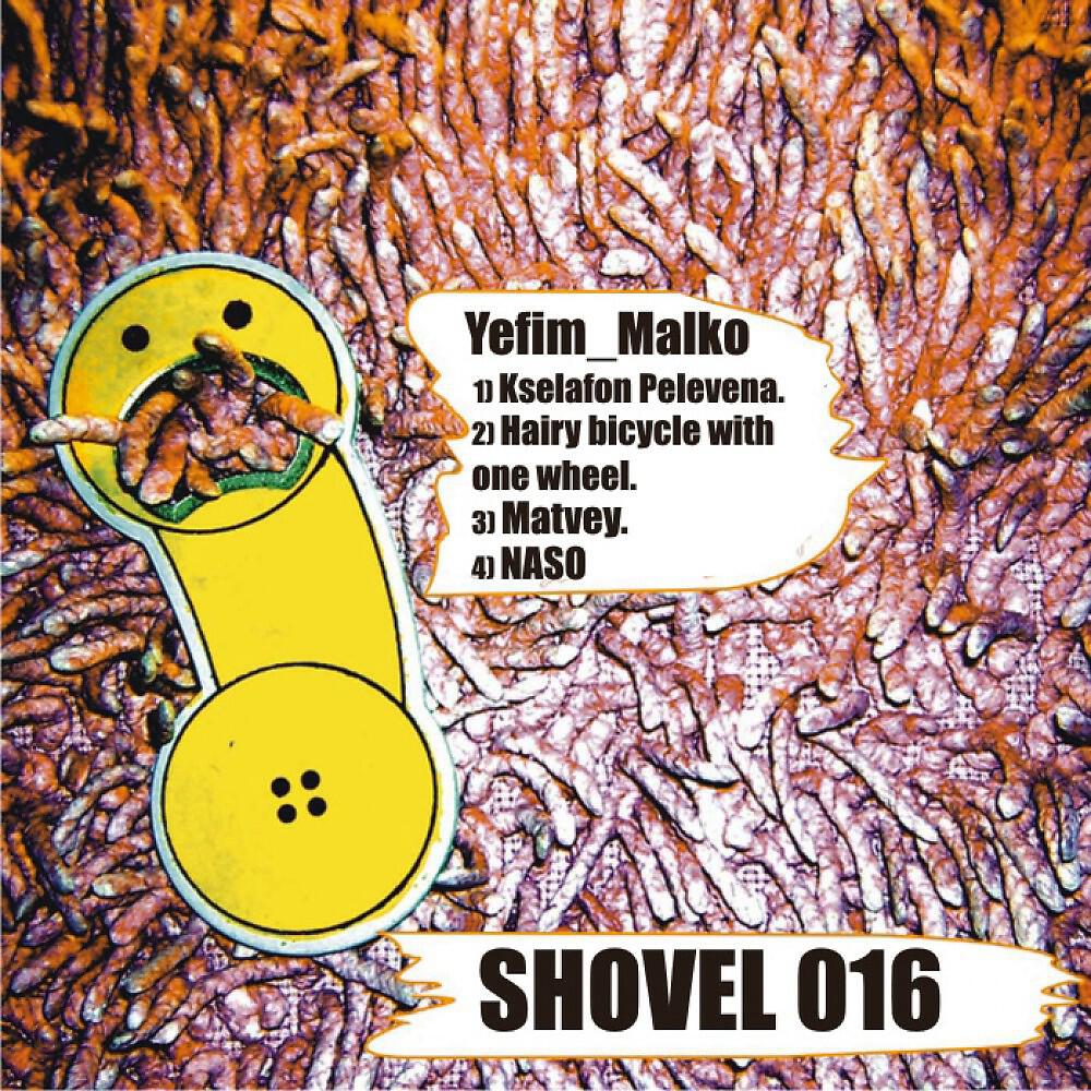Релиз Kselafon Pelevena