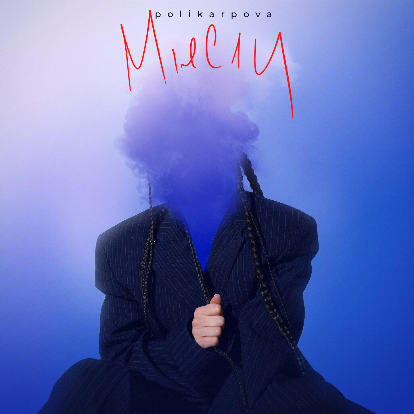 Релиз Мюсли