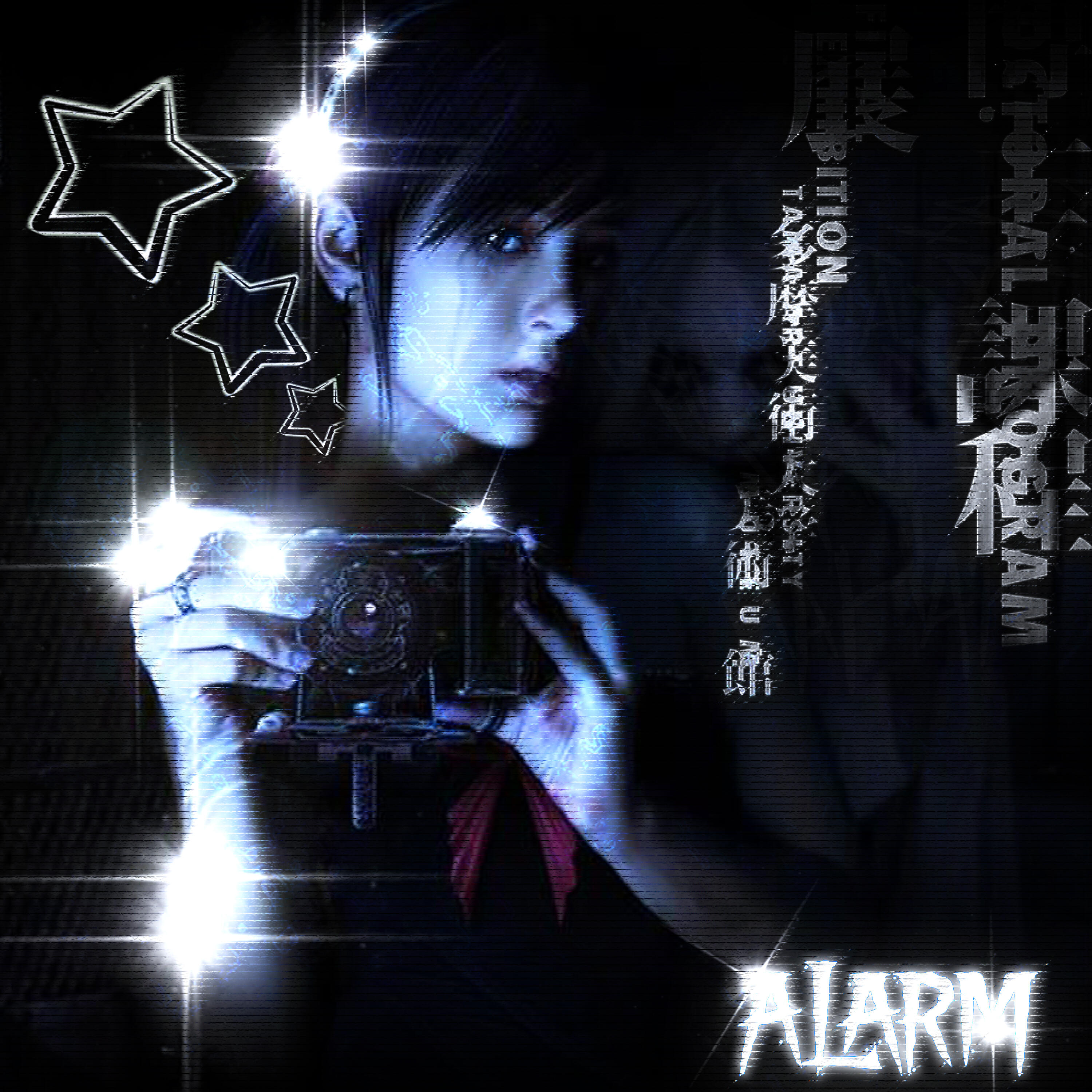 Релиз ALARM