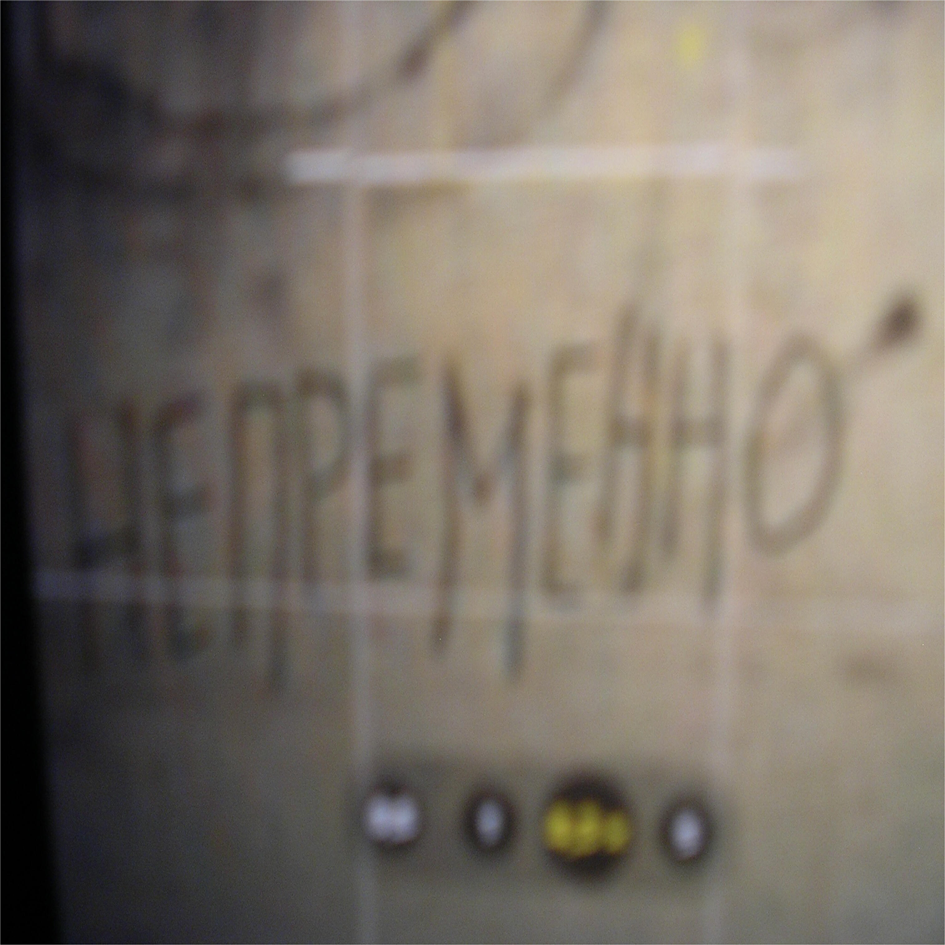 Релиз Непременно