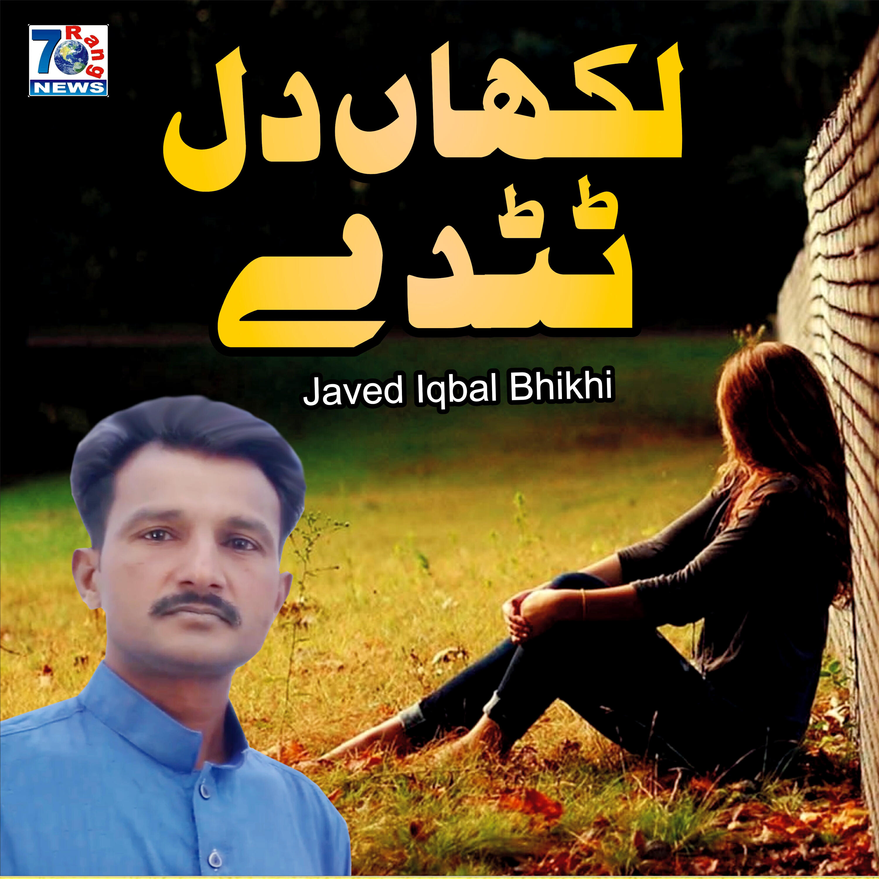 Релиз Lkhan Dil Totde
