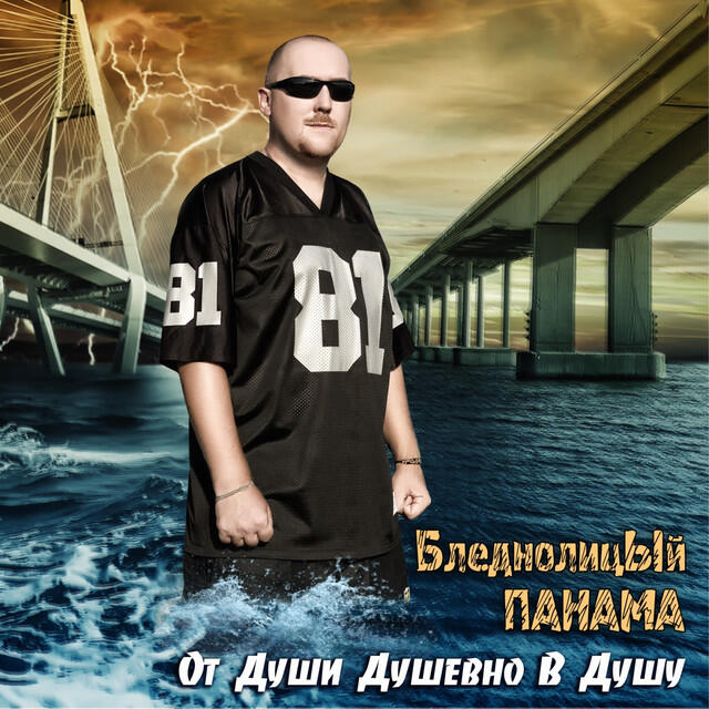 Трек Боги не кроты или почему я?!