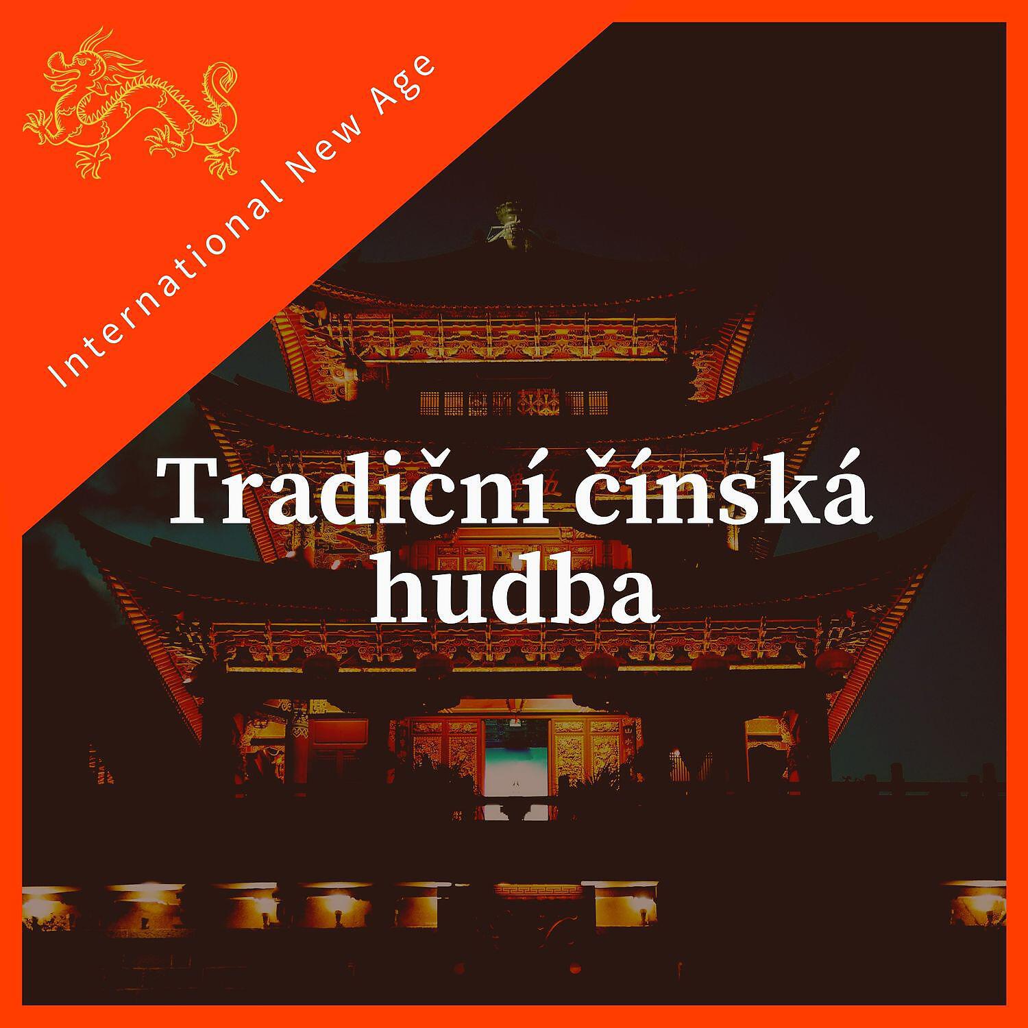 Постер альбома Tradiční čínská hudba