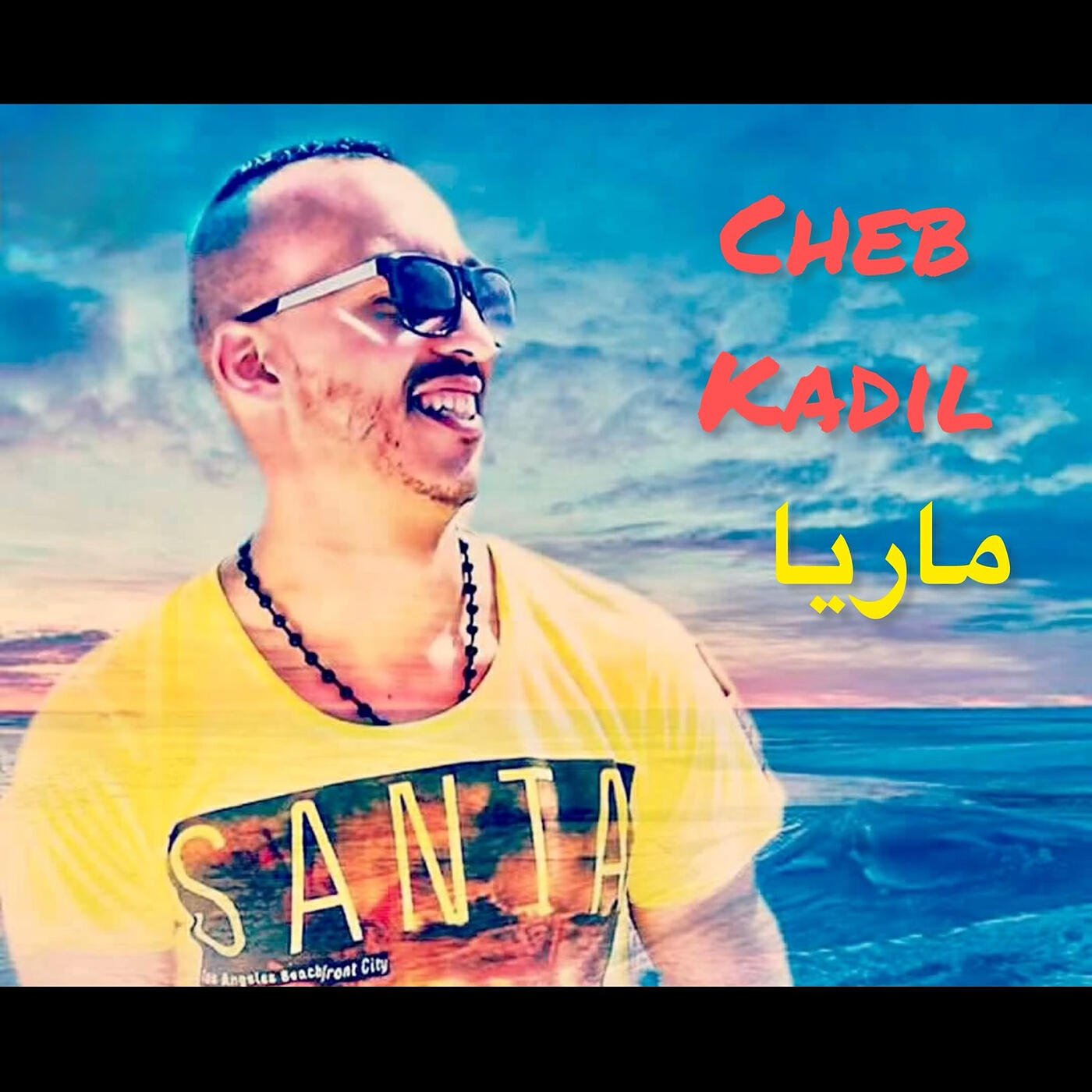Релиз ماريا