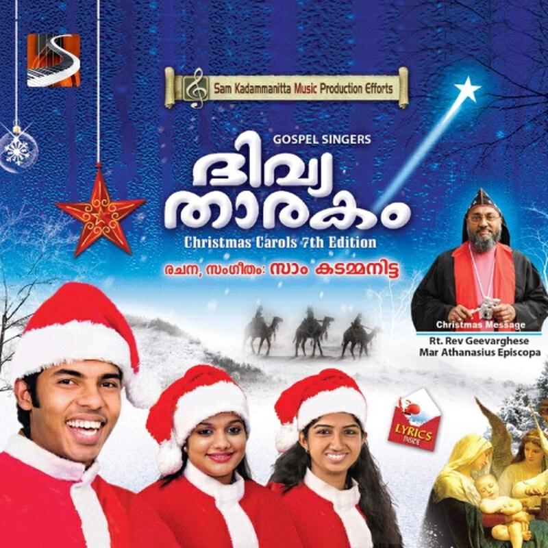 Релиз Divya Tharakam