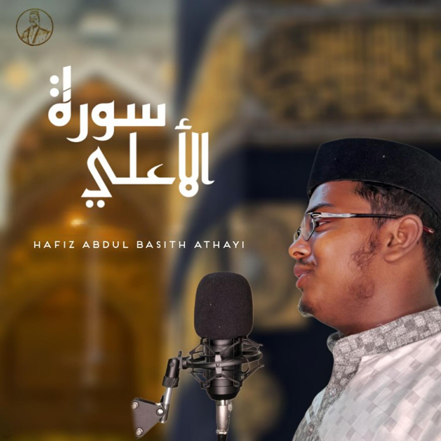 Релиз Quran