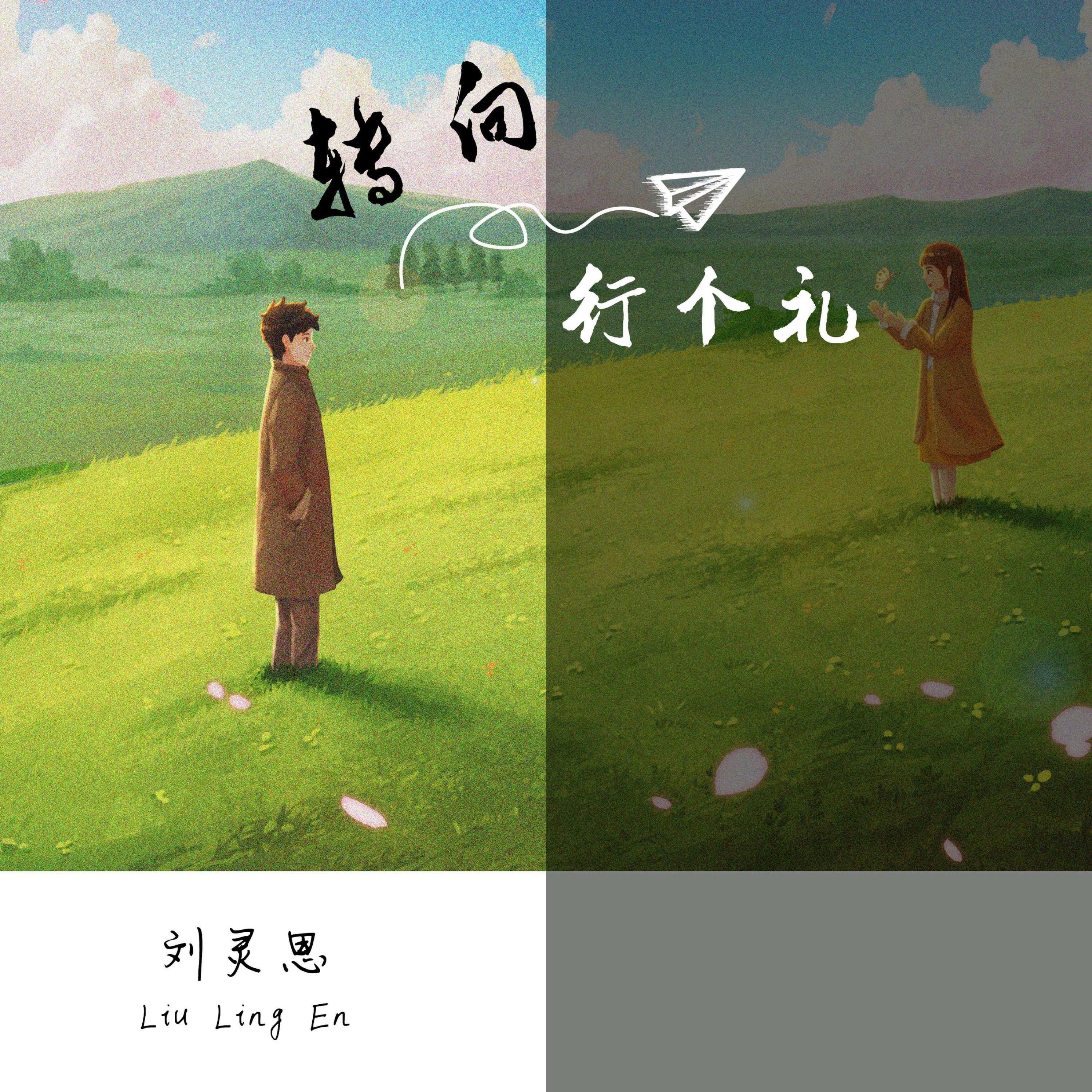 Релиз 转向行个礼