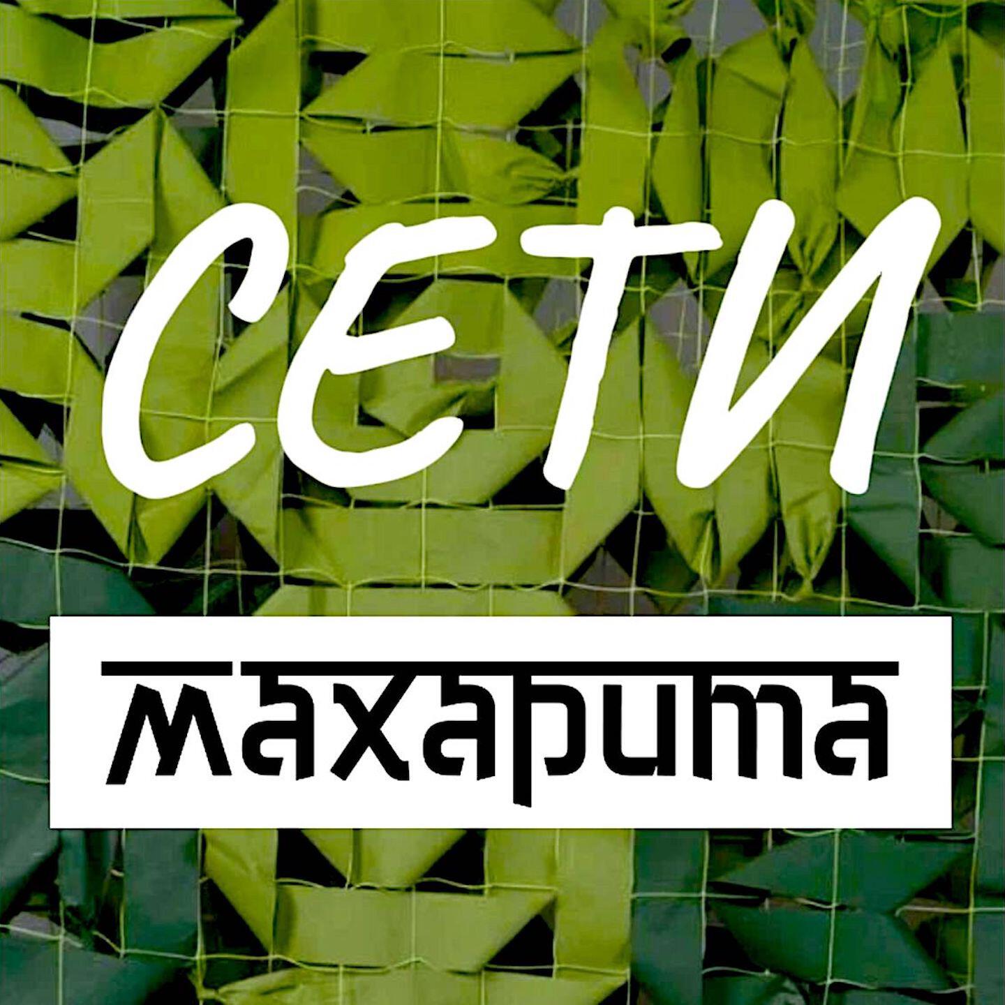 Релиз СЕТИ