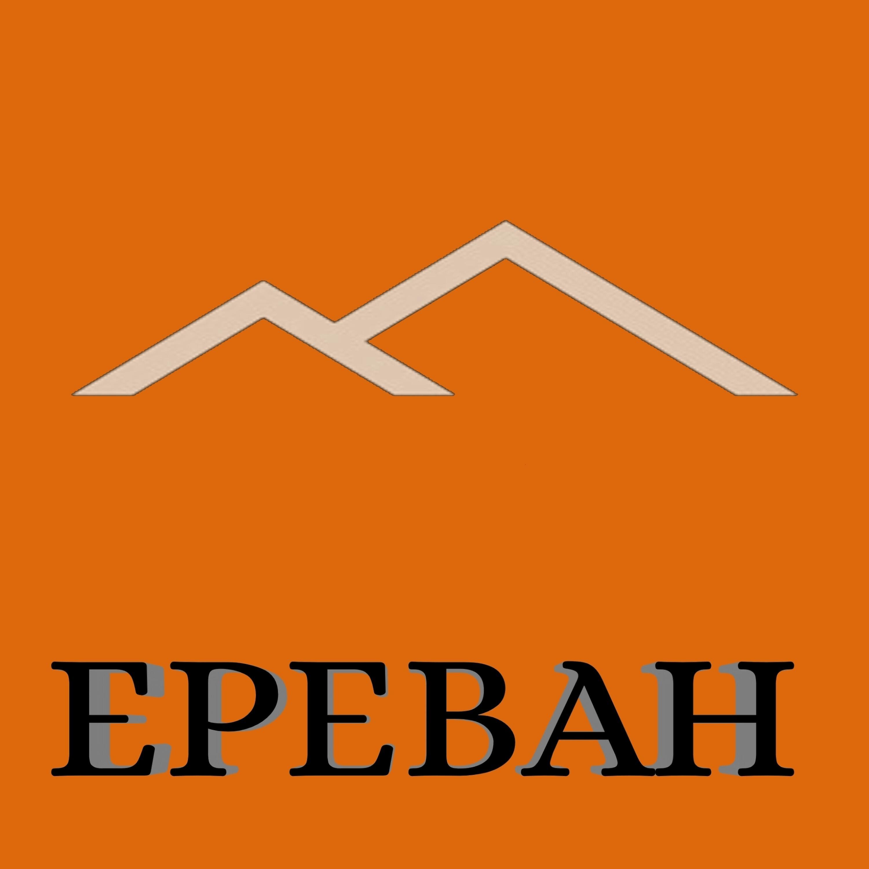 Релиз Ереван