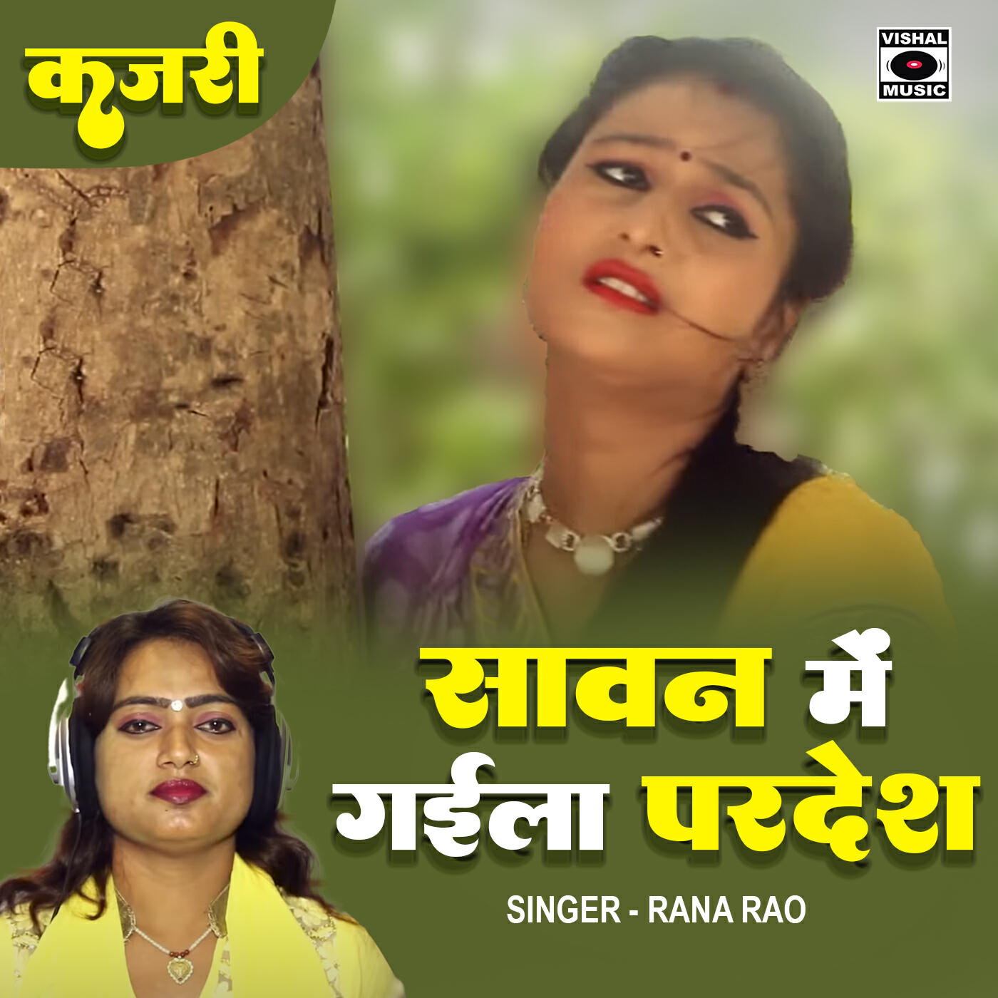 Релиз Sawan Mein Gaila Pardesh