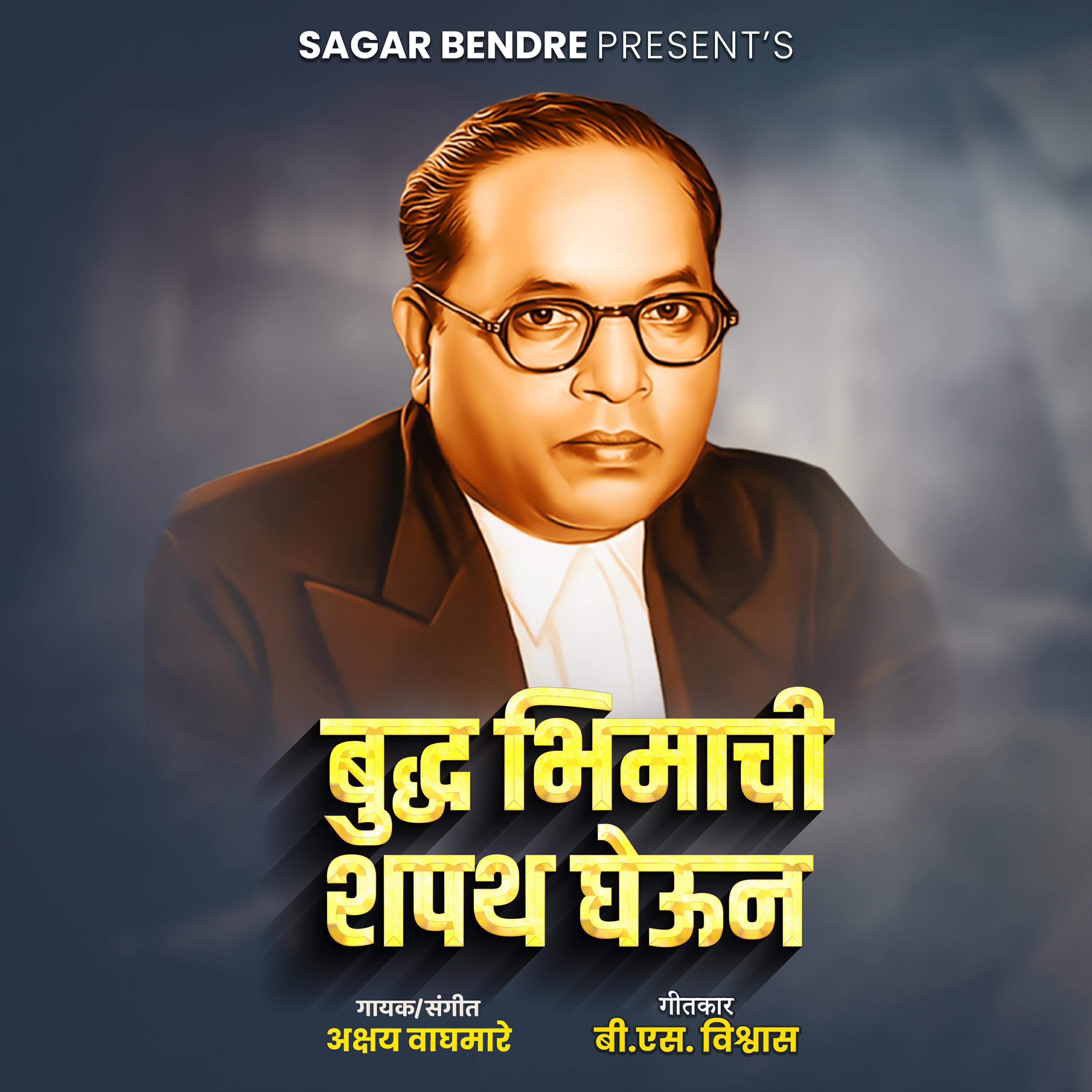 Релиз Buddha Bhimachi Shapath Gheun