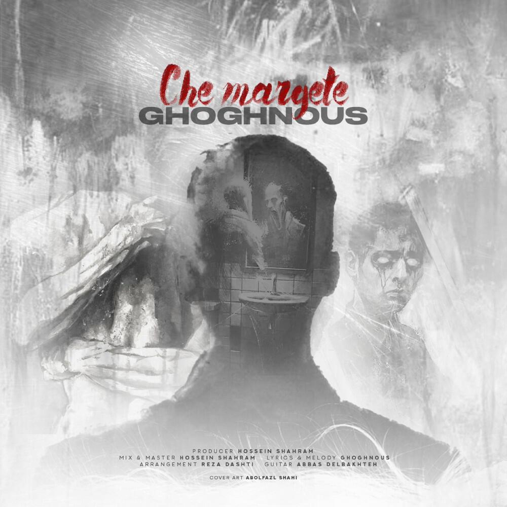 Релиз Che Margete