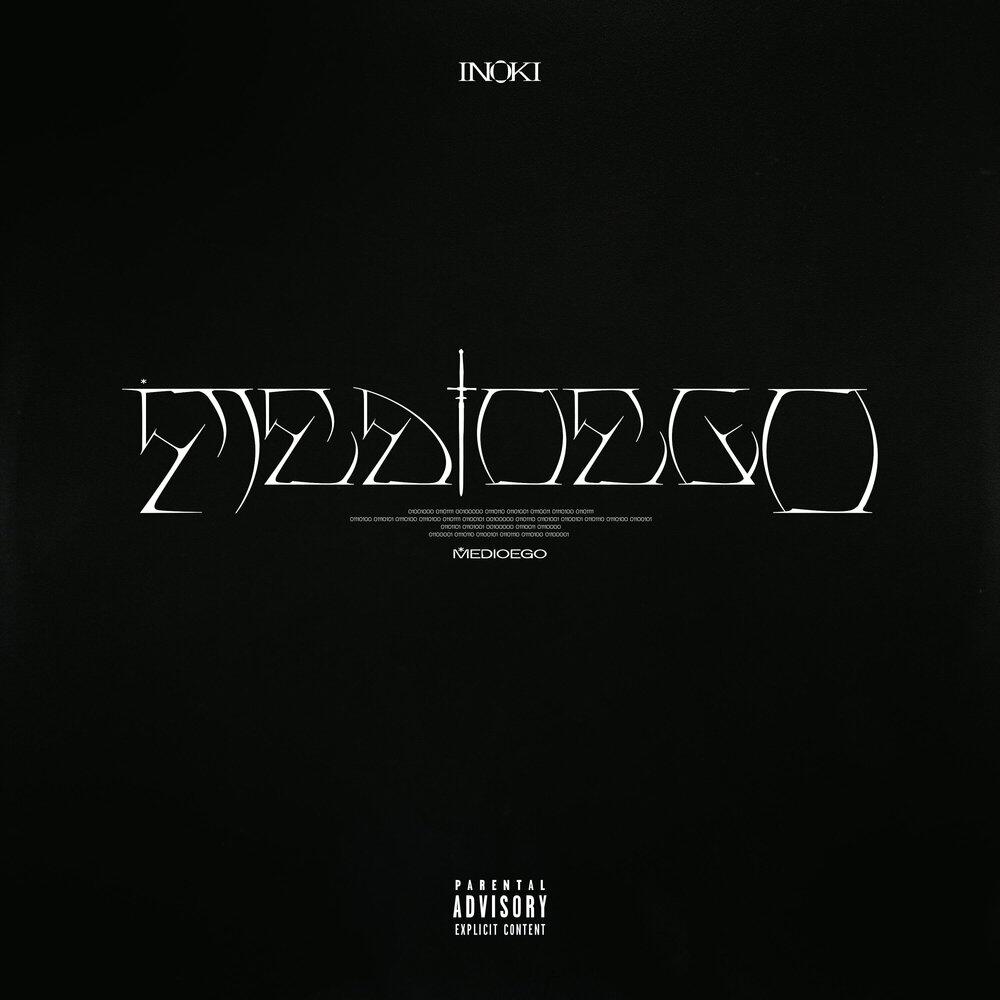 Трек NOMADE