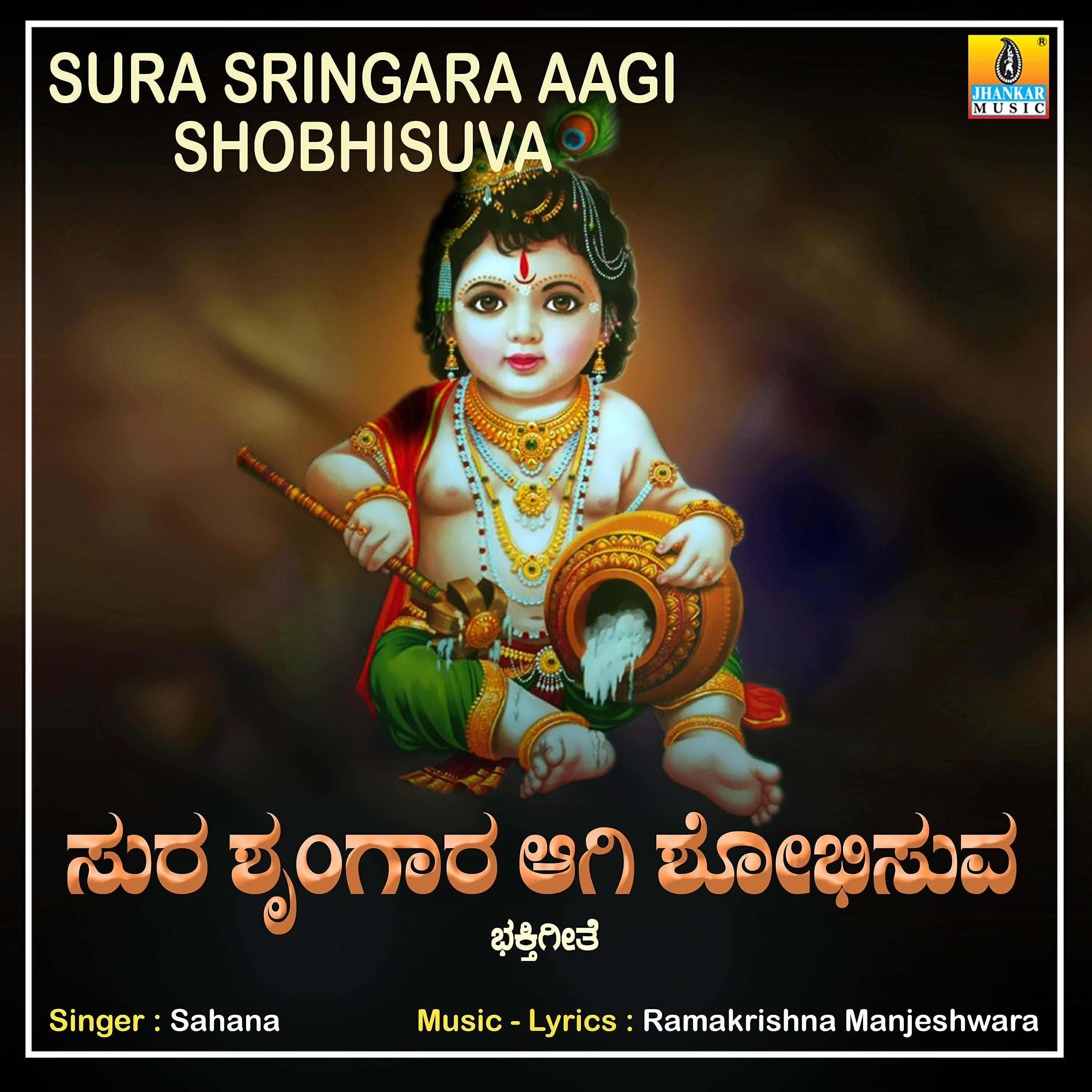 Релиз Sura Sringara Aagi Shobhisuva - Single