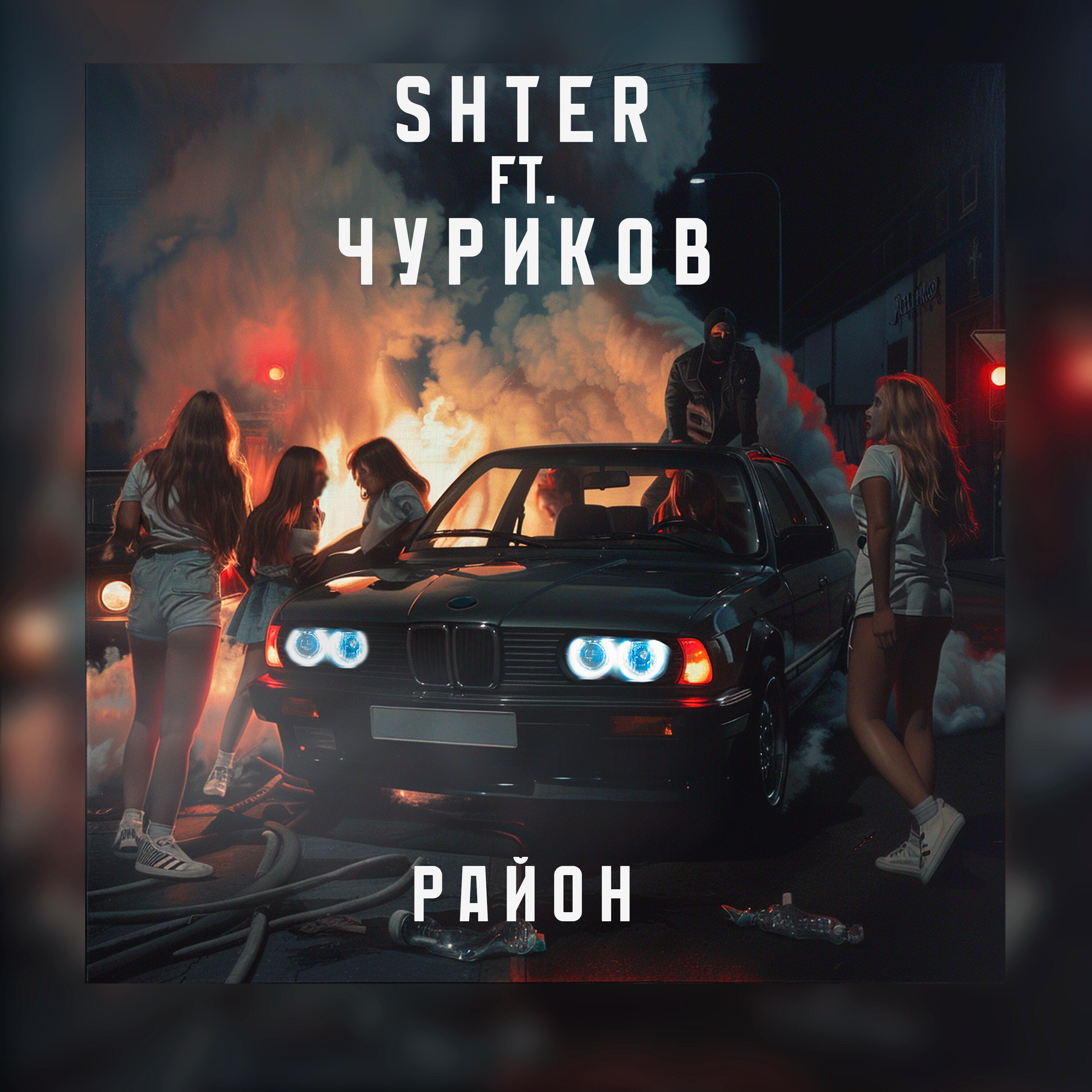 Релиз Район
