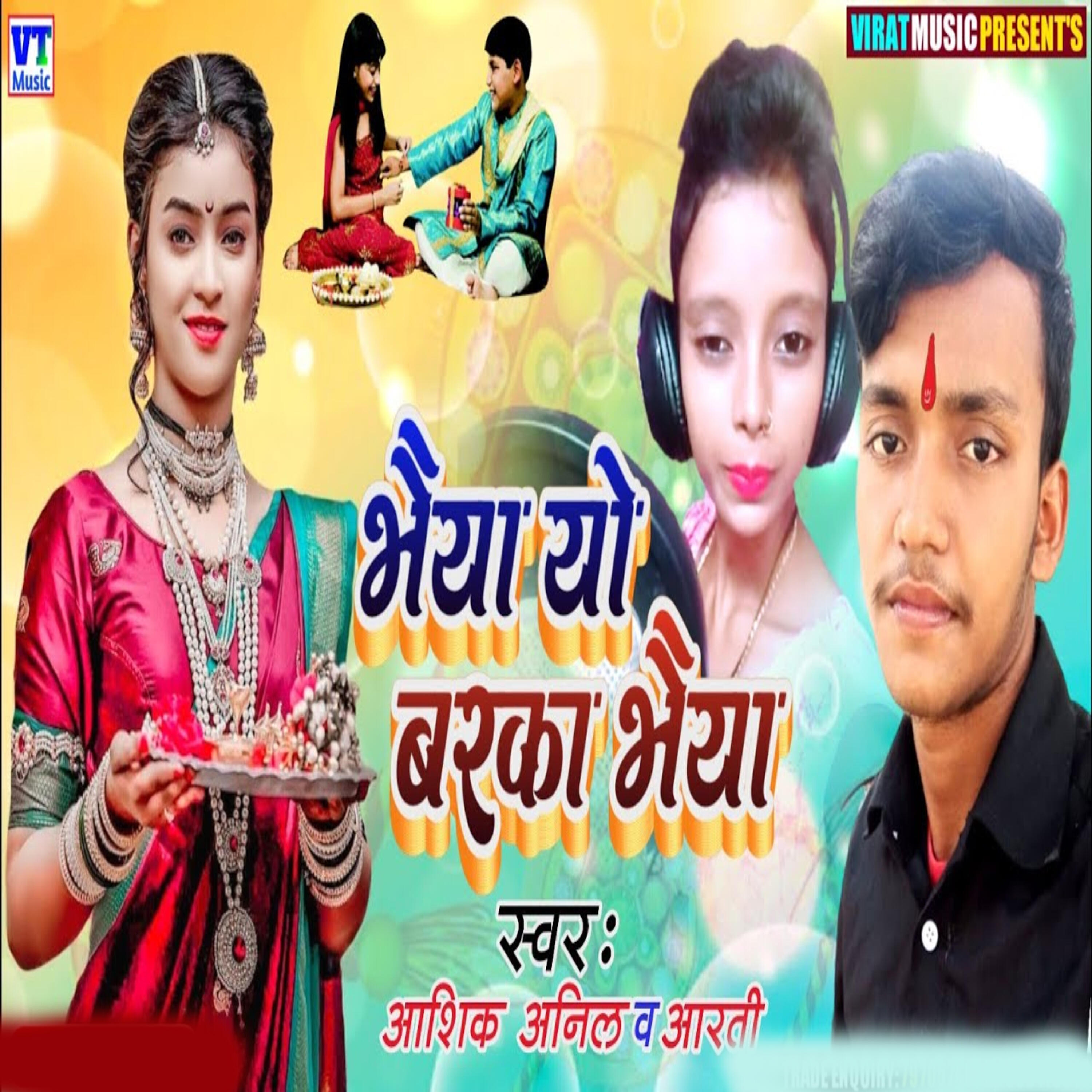 Aashik Anil