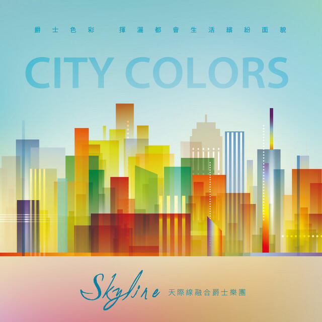 Релиз 城市色彩 City Colors