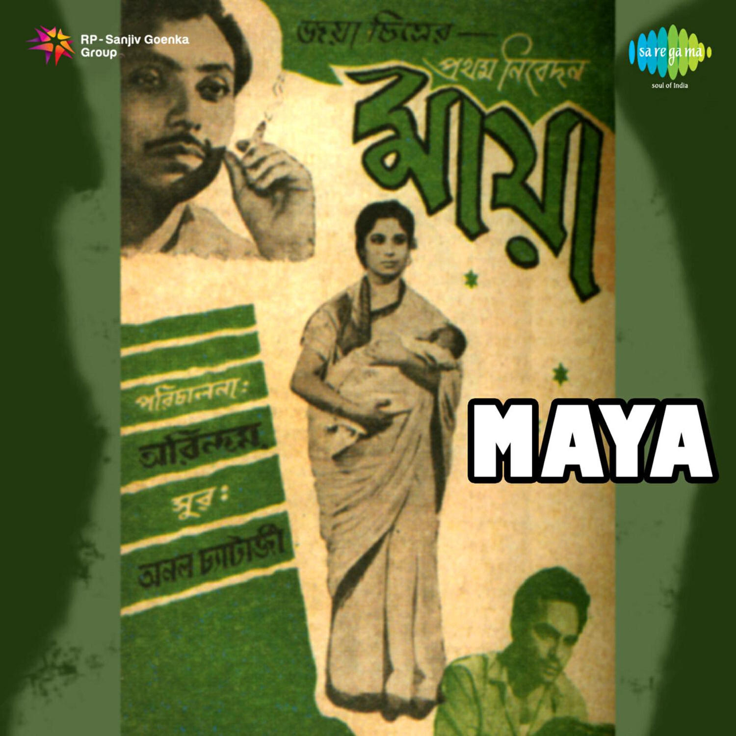 Релиз Maya (Original Motion Picture Soundtrack)
