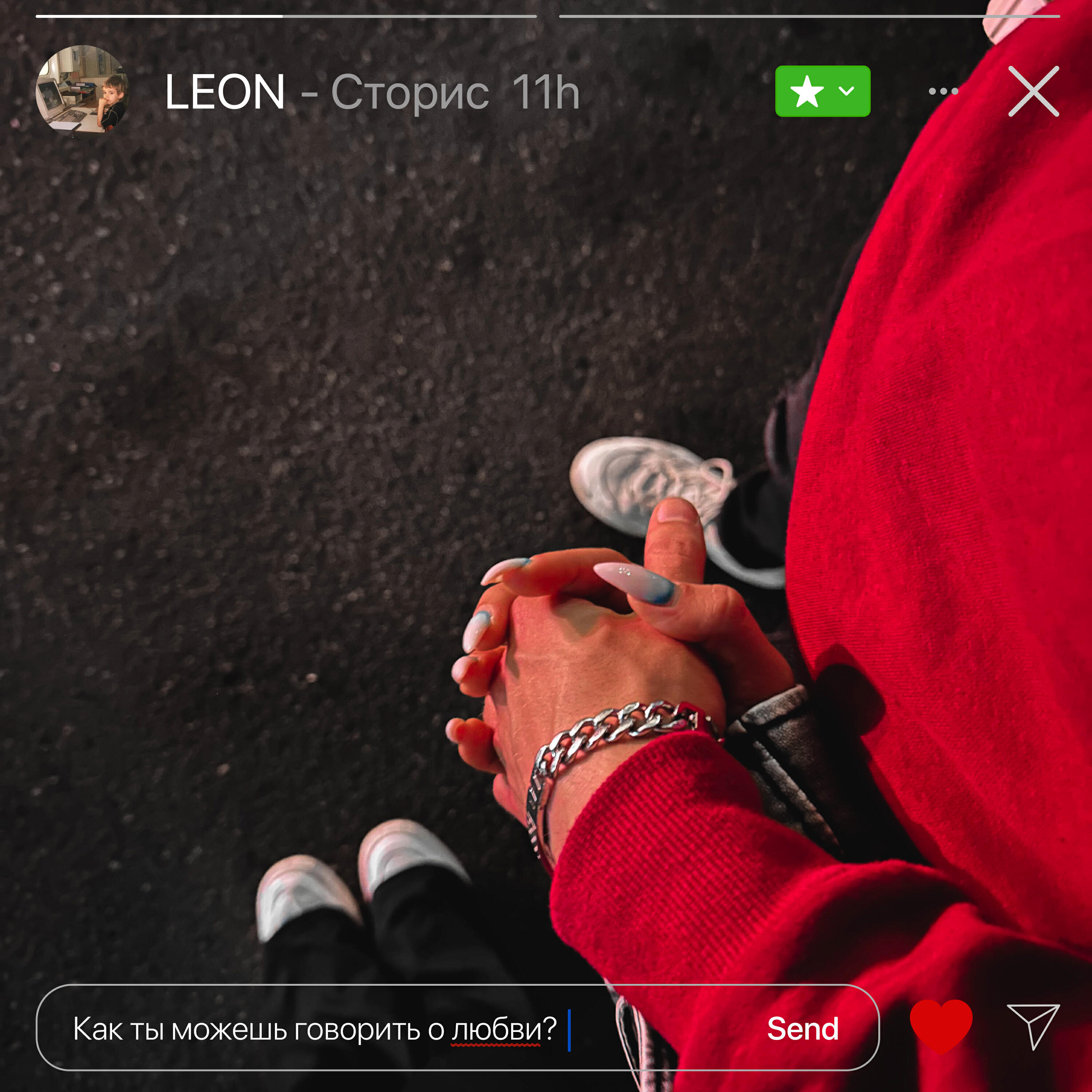 Leon - Сторис