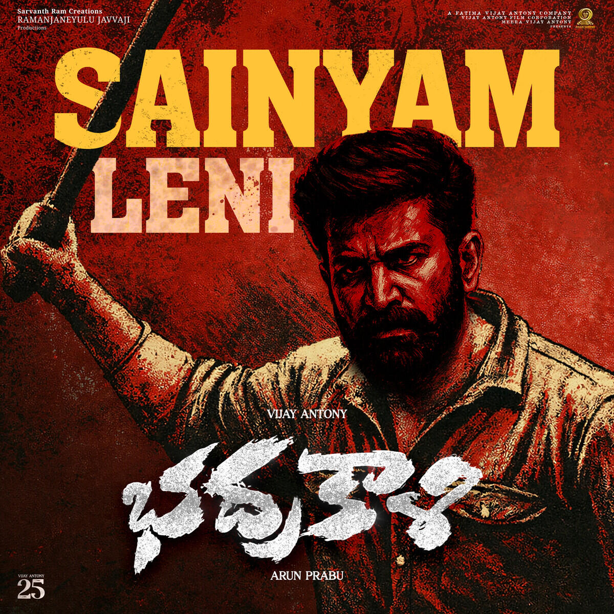 Релиз Sainyam Leni (From "Bhadrakaali")