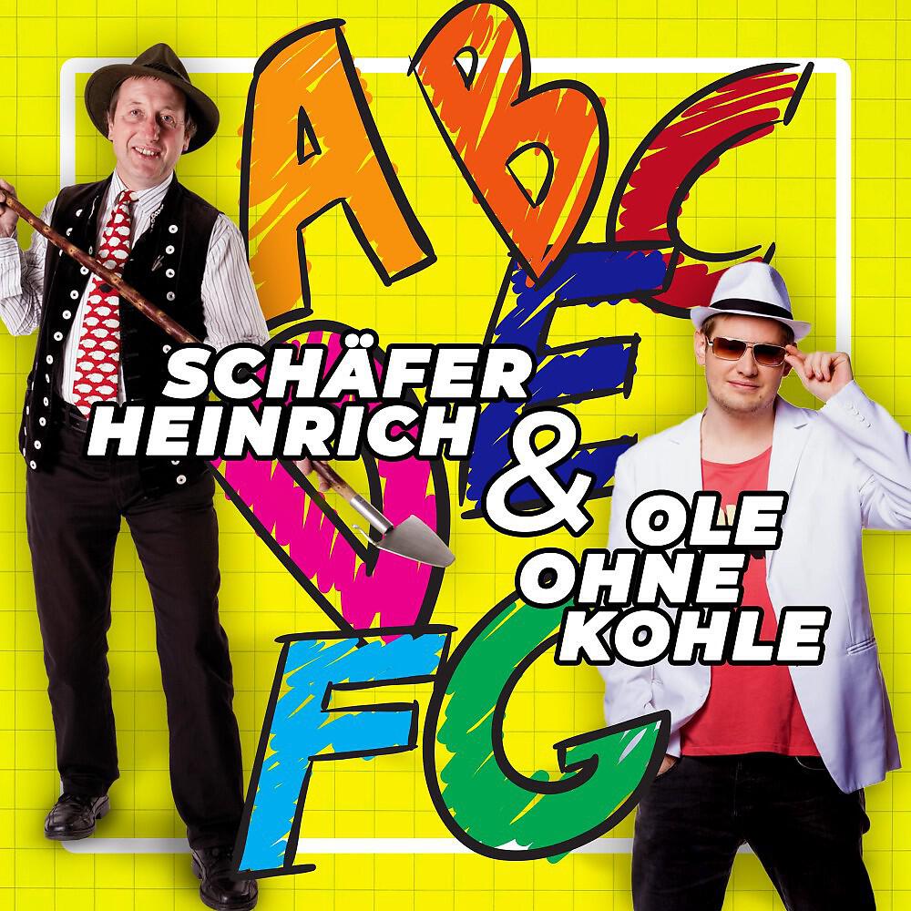 Релиз ABCDEFG