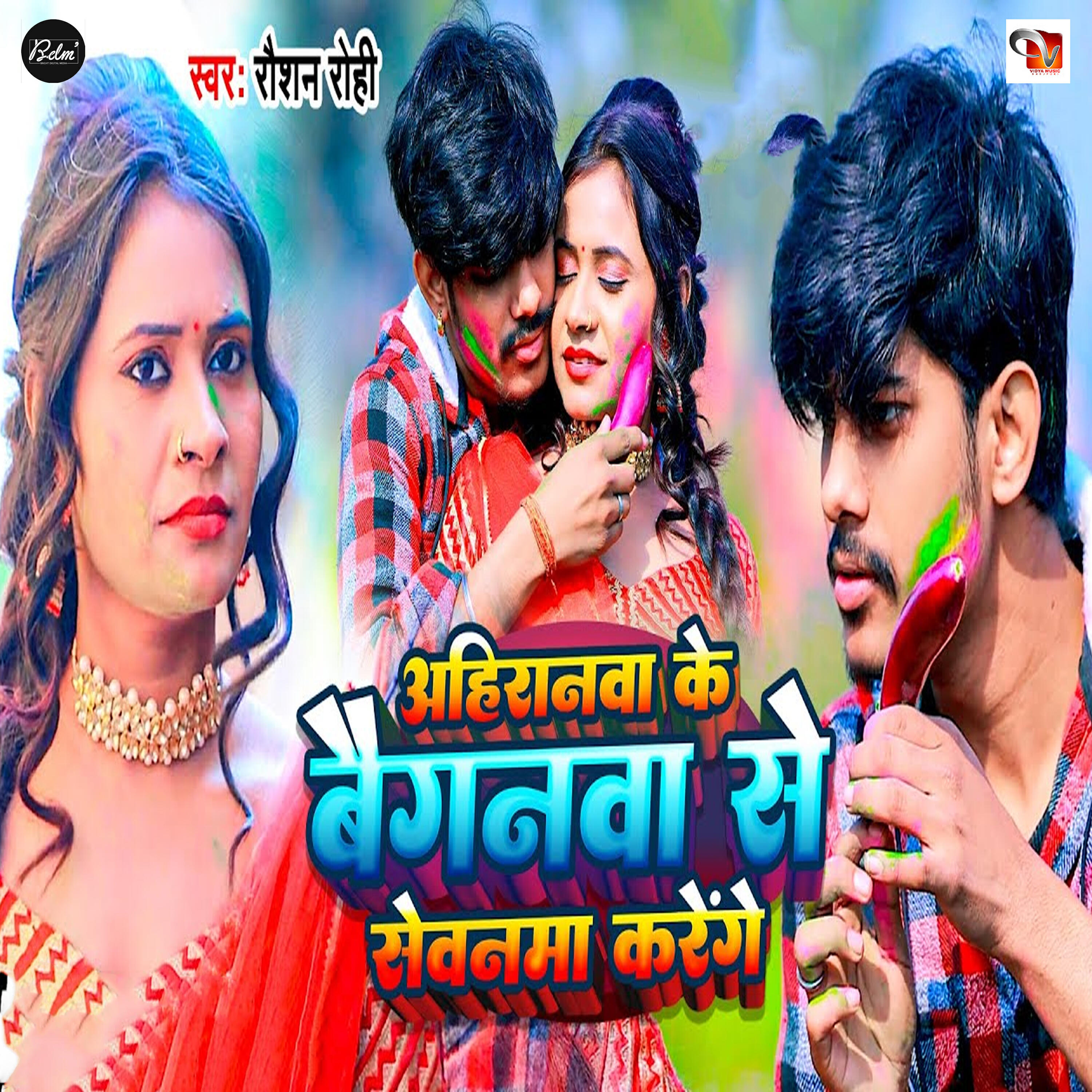 Релиз Ahiranwa Ke Baiganwa Se Sewanma Karege