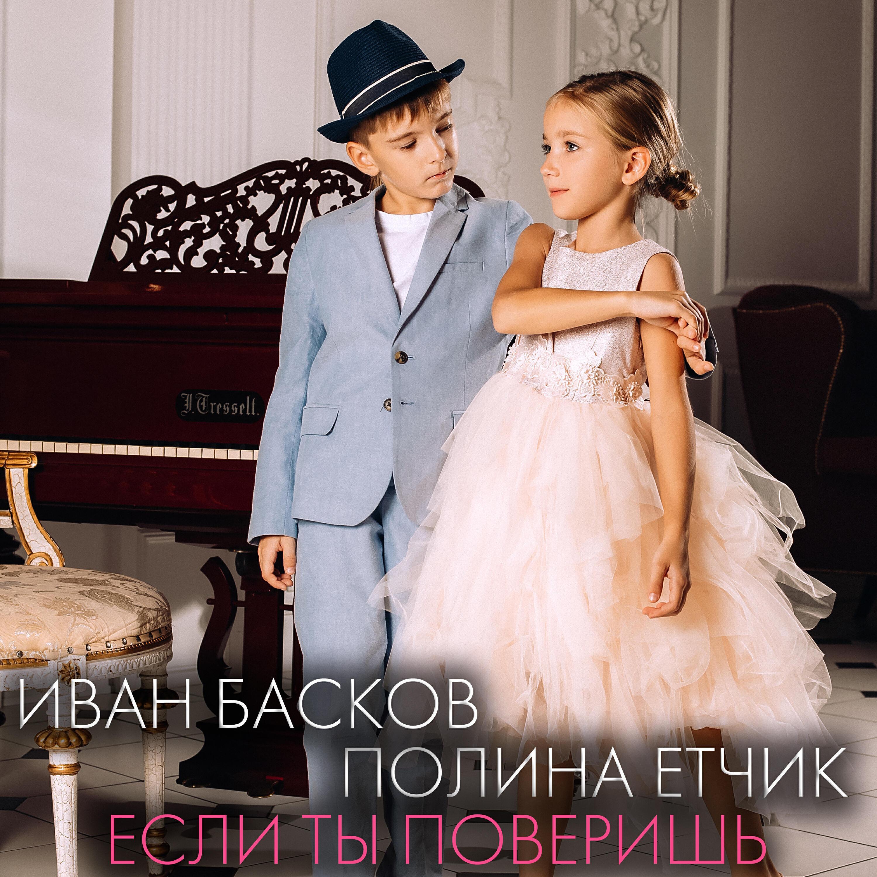 етчик полина