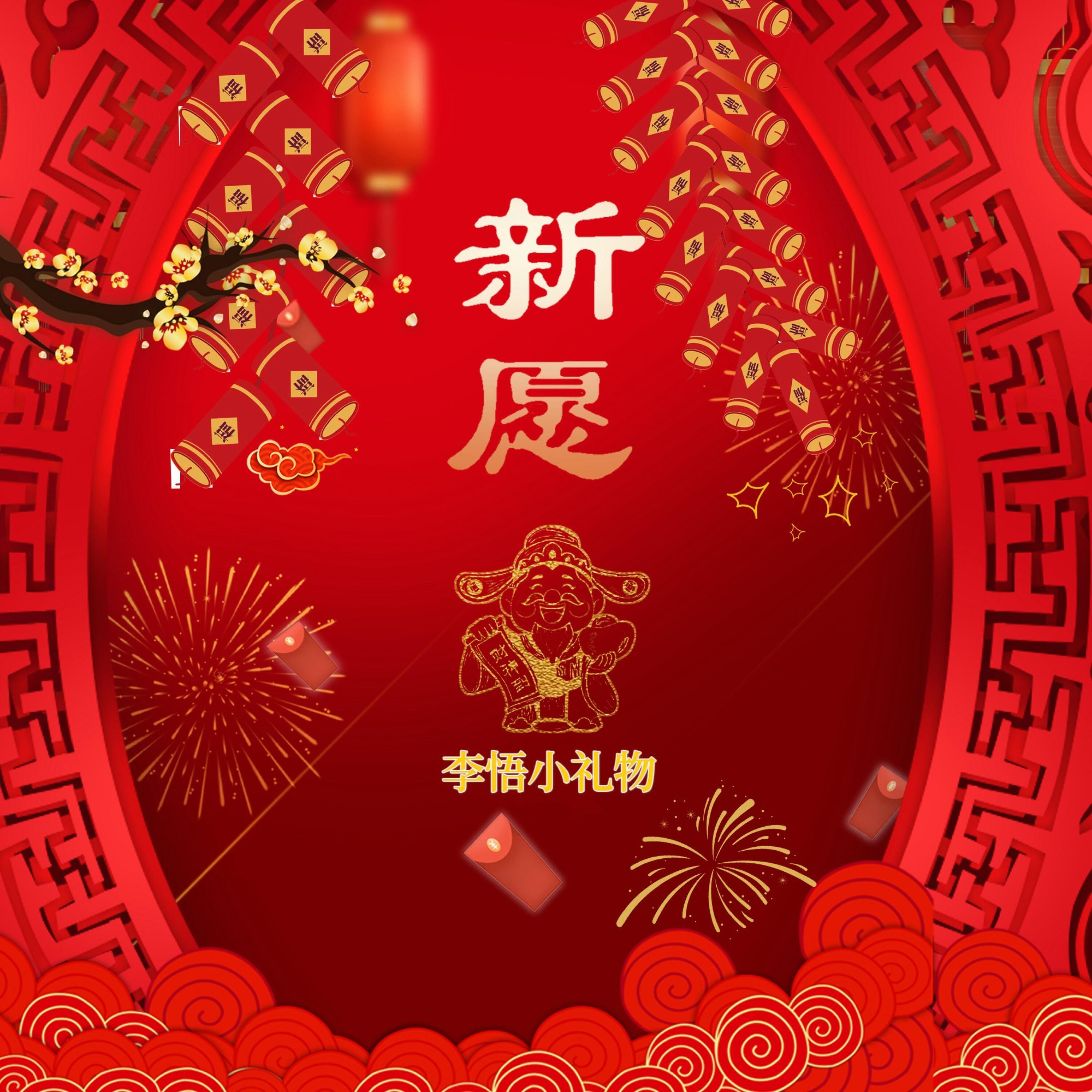 Релиз 新愿