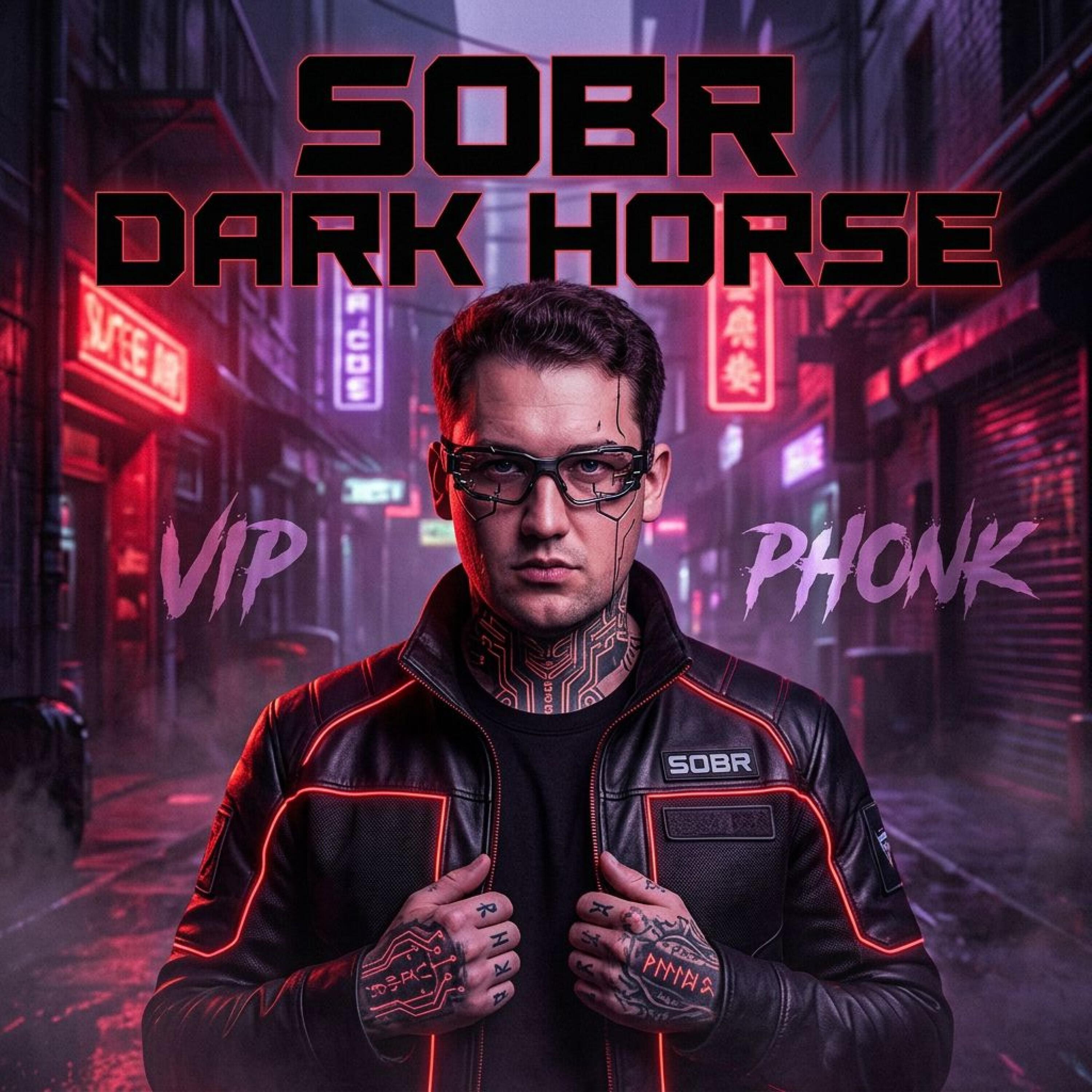 Релиз DARK HORSE
