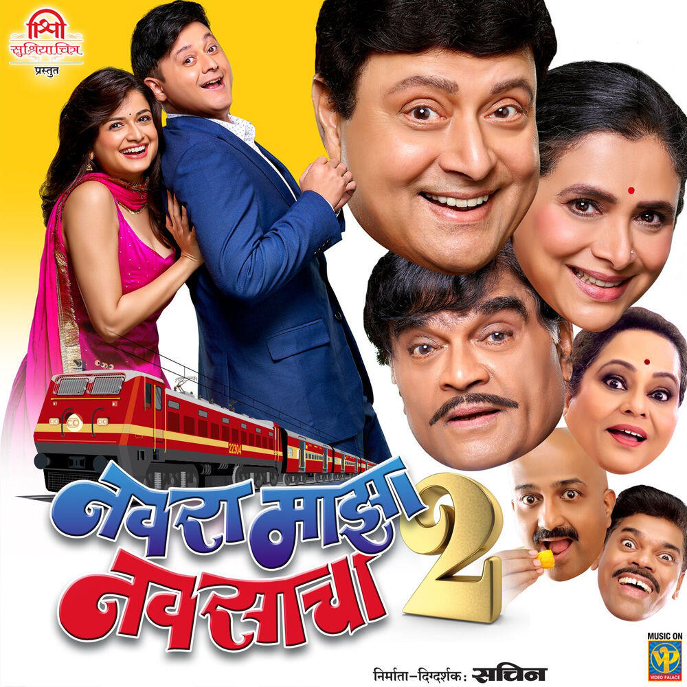 Релиз Dum Dum Dum Dum Damroo Vaje (From "Navra Maza Navsacha 2")