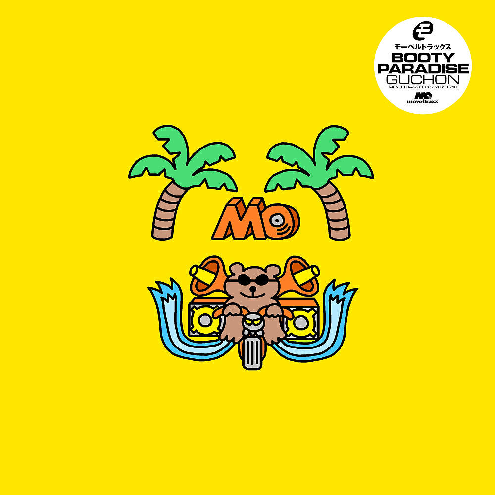 Релиз Booty Paradise EP