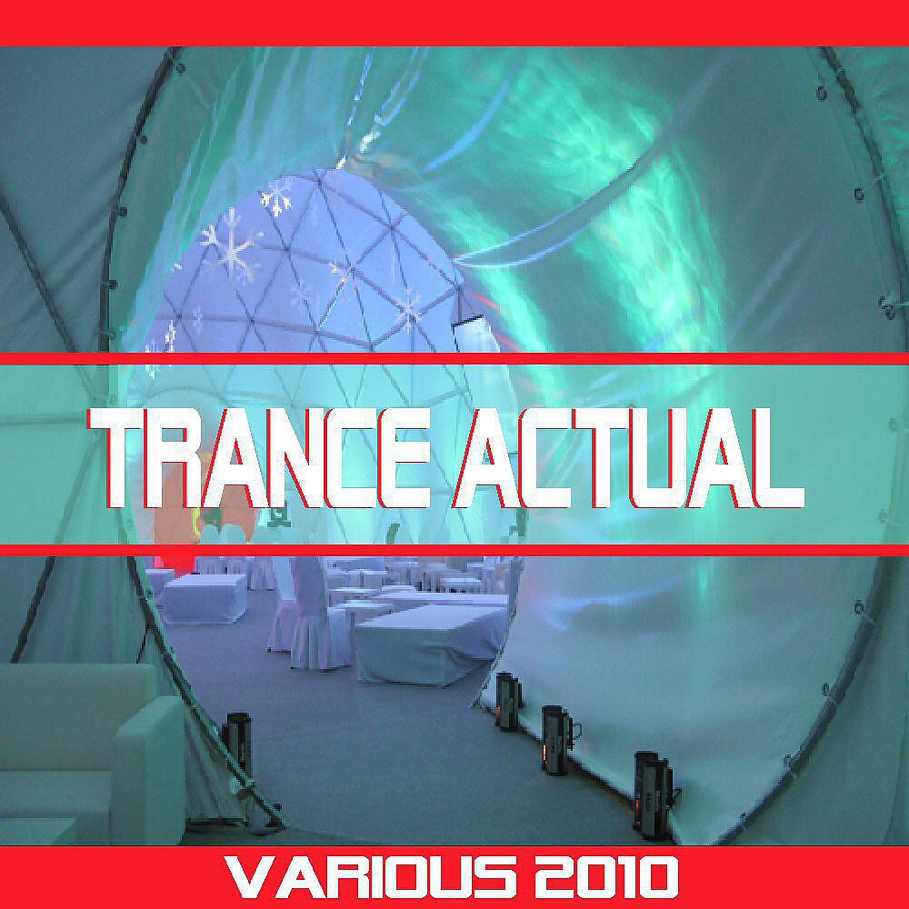 Релиз Trance Actual