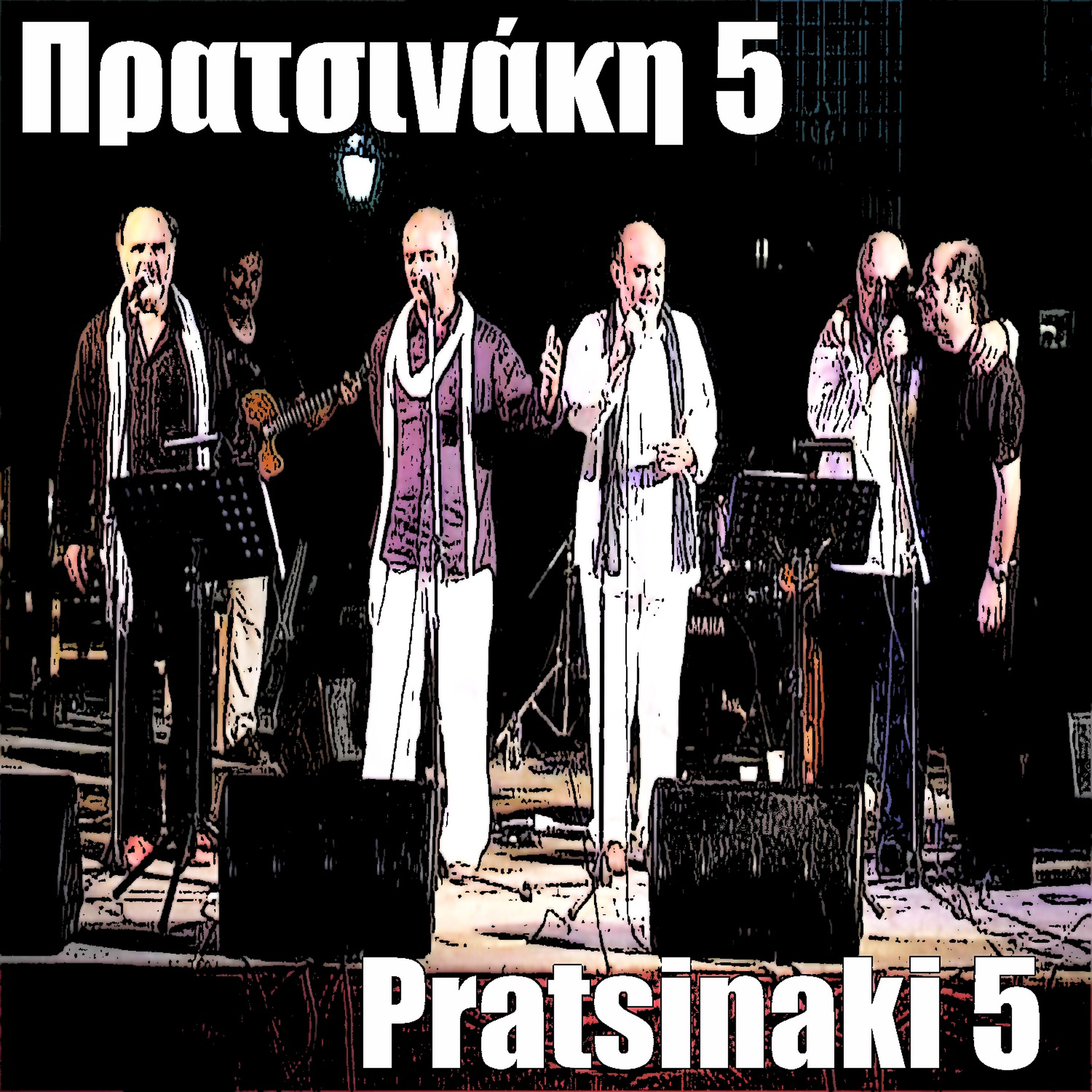 Релиз Pratsinaki 5